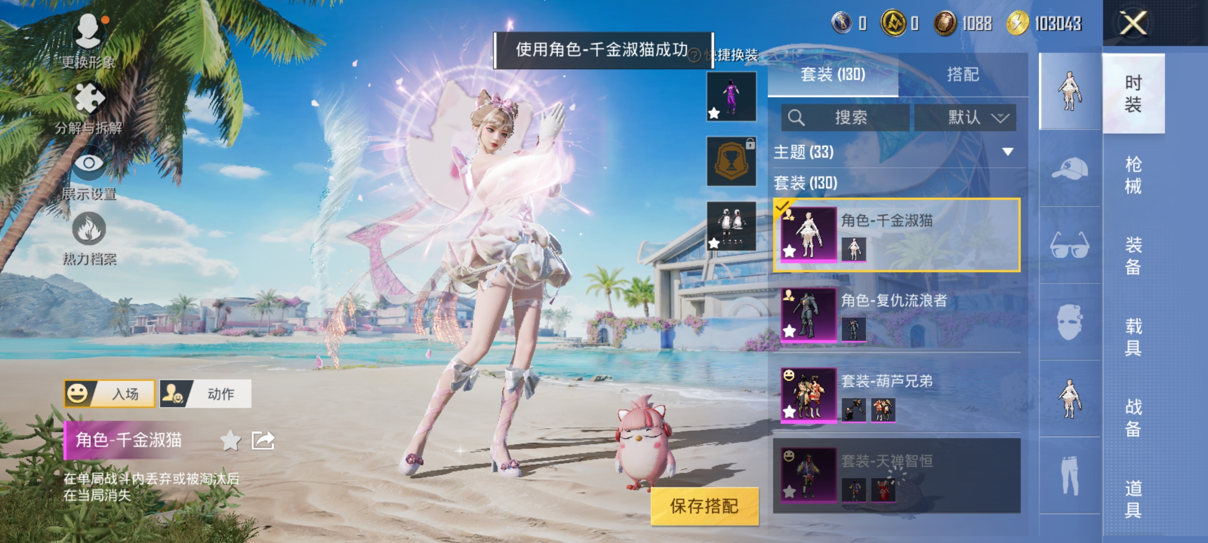 HPCMW3312816和平精英账号详情图3