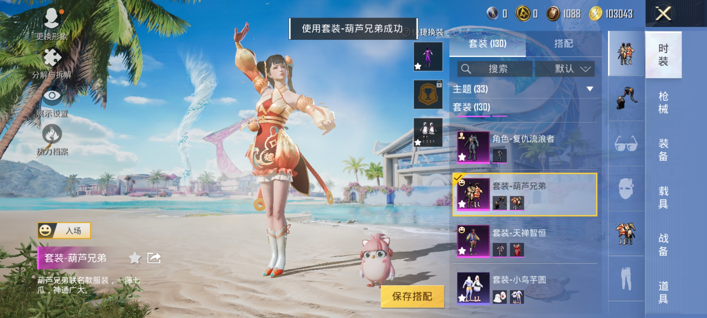HPCMW3312816和平精英账号详情图5