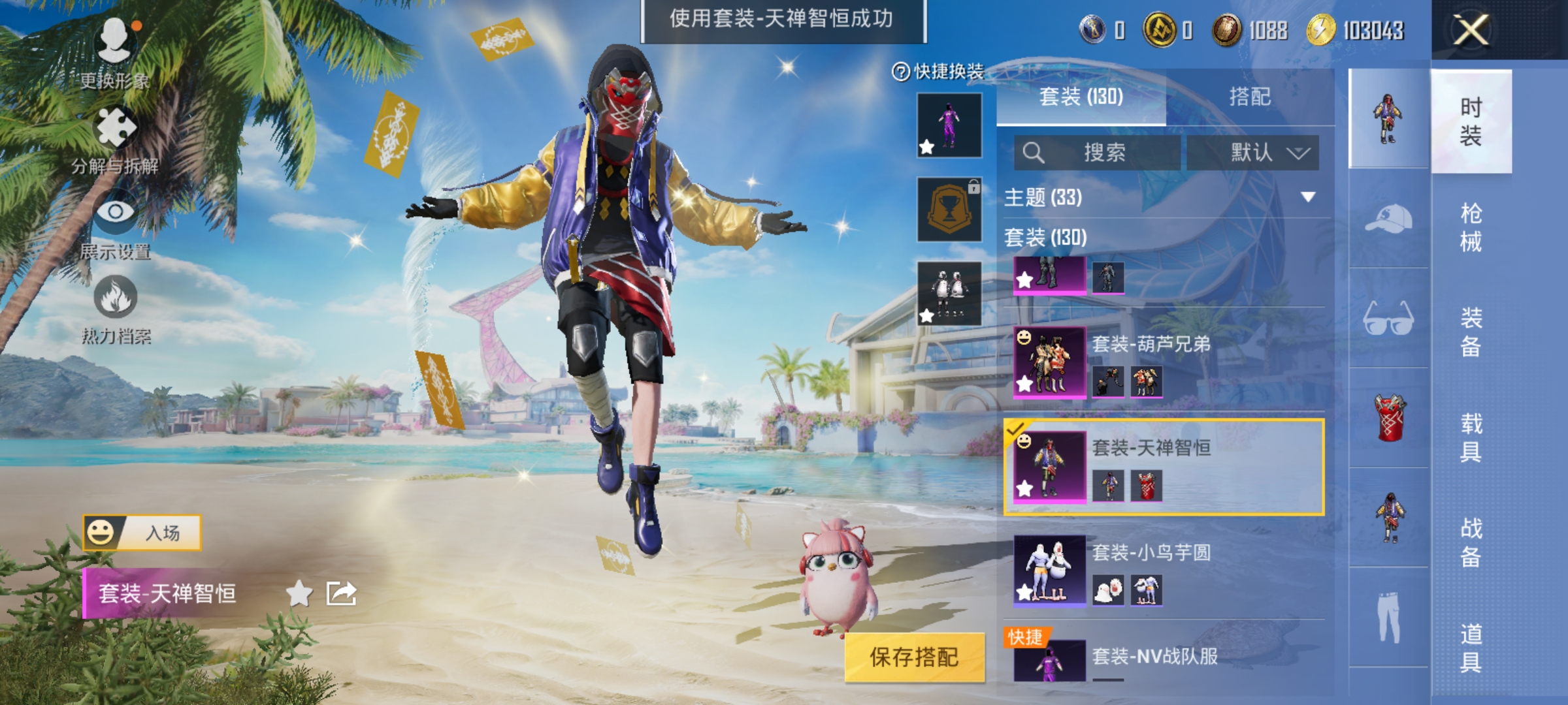 HPCMW3312816和平精英账号详情图6