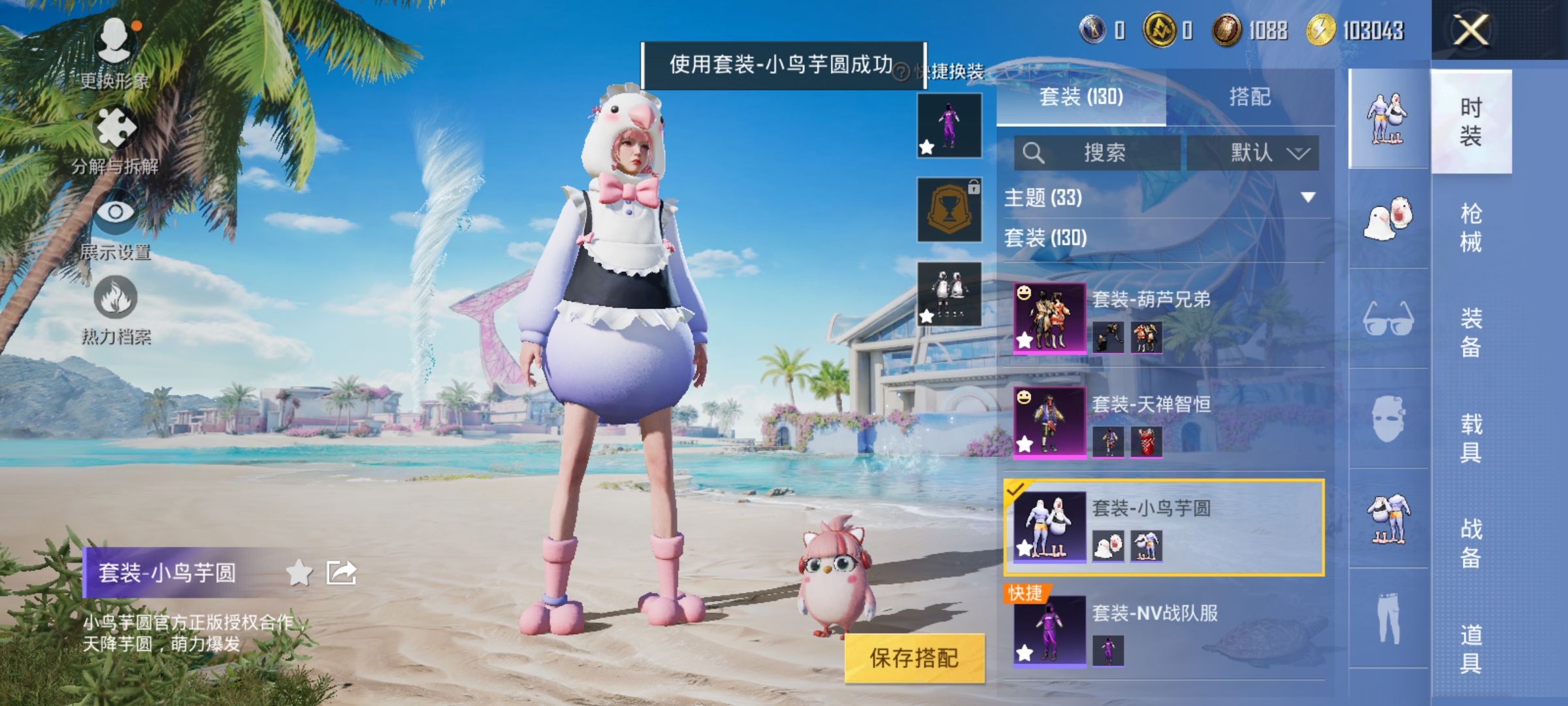 HPCMW3312816和平精英账号详情图7