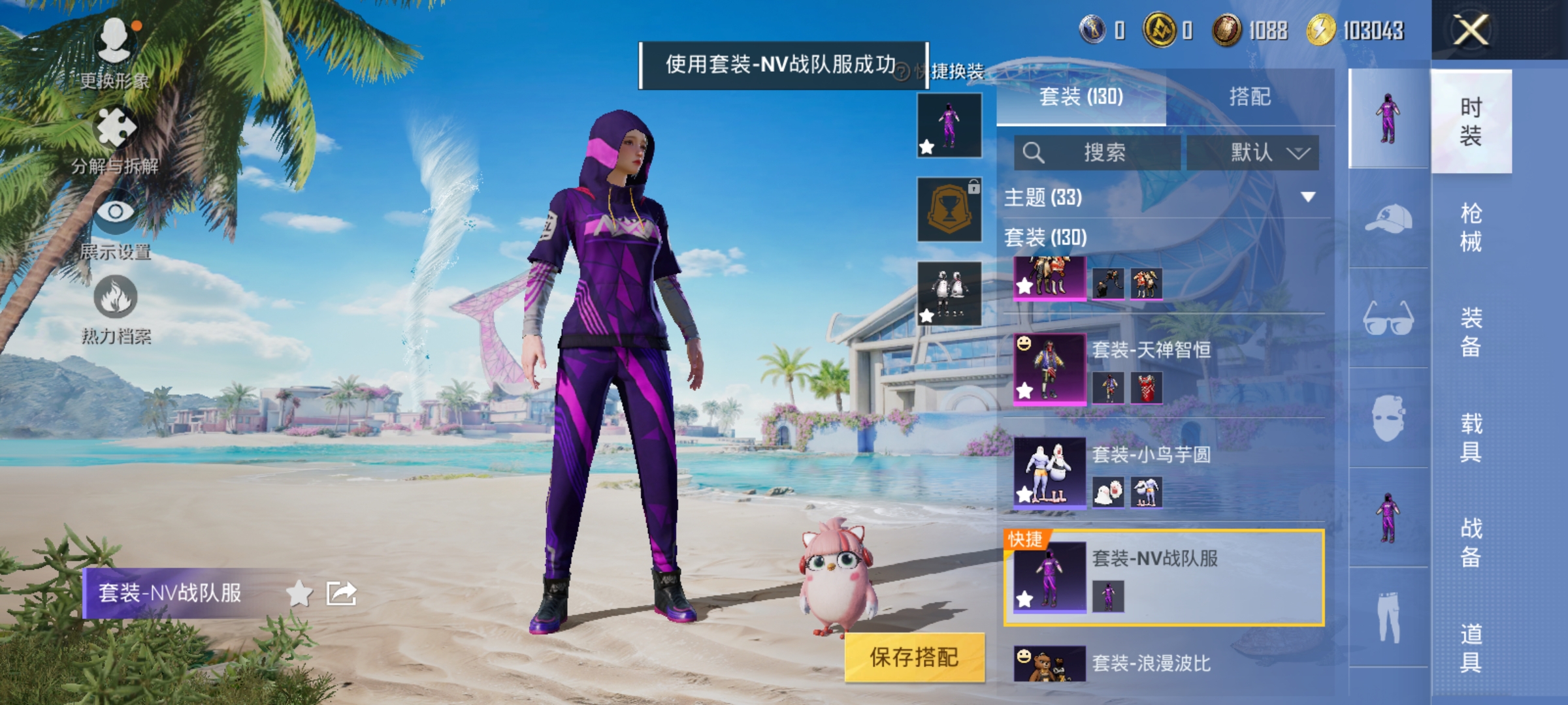HPCMW3312816和平精英账号详情图8