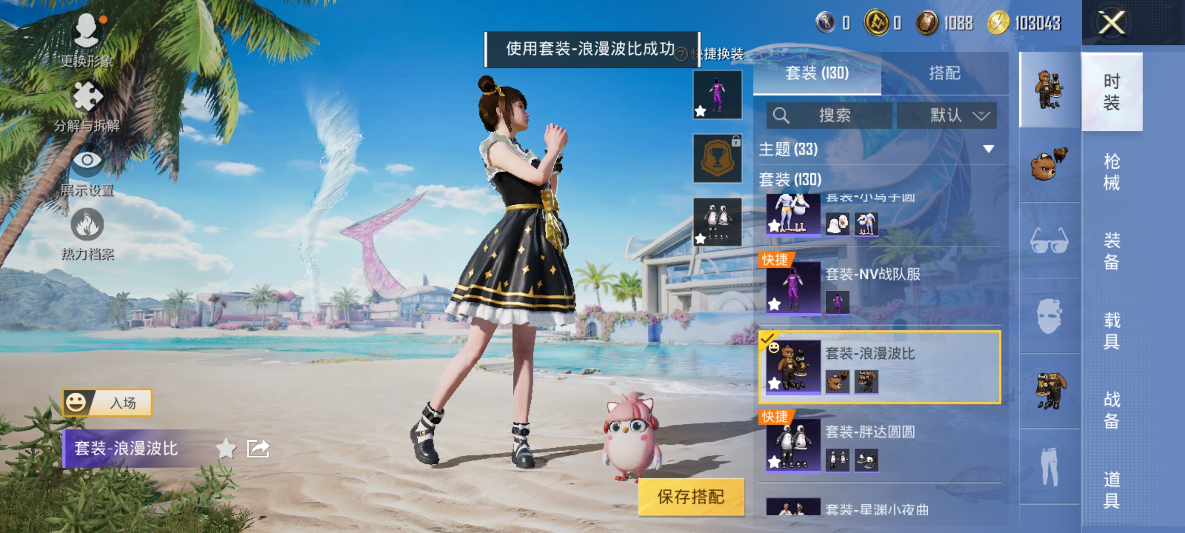 HPCMW3312816和平精英账号详情图9
