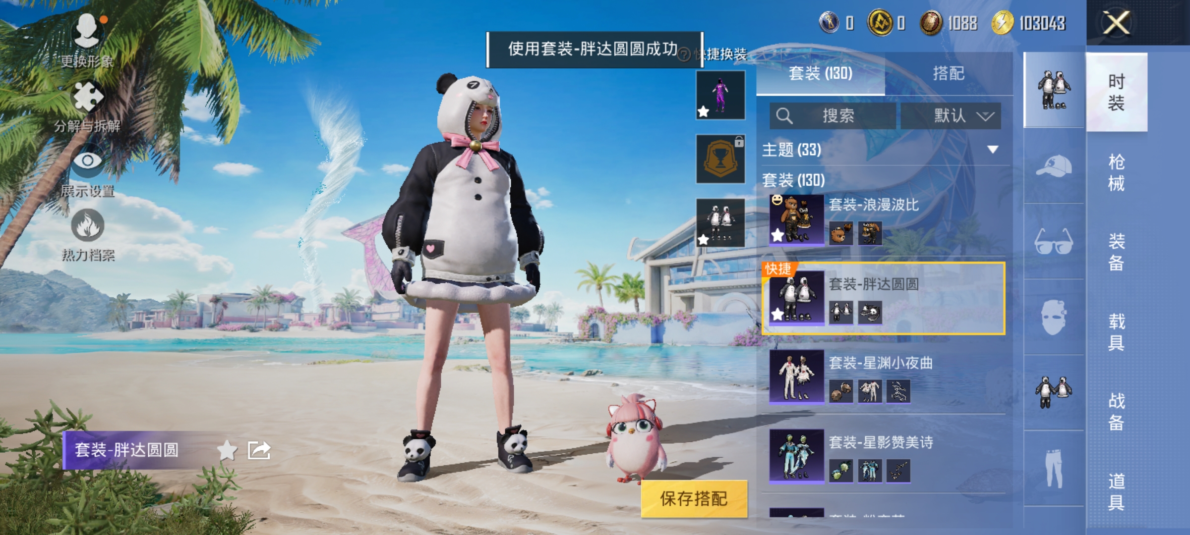 HPCMW3312816和平精英账号详情图10