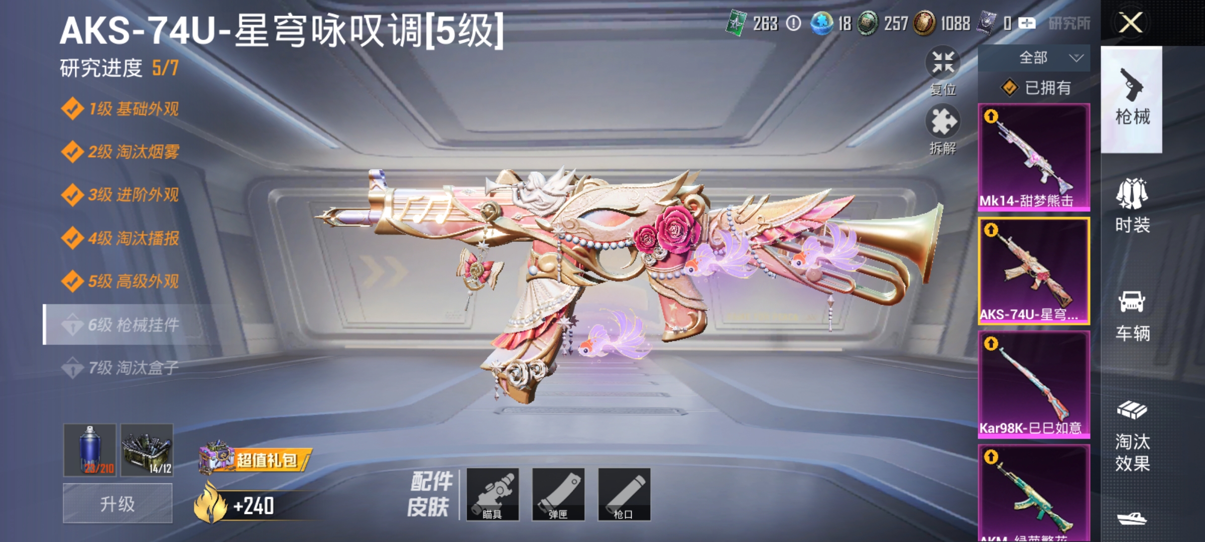 HPCMW3312816和平精英账号详情图12