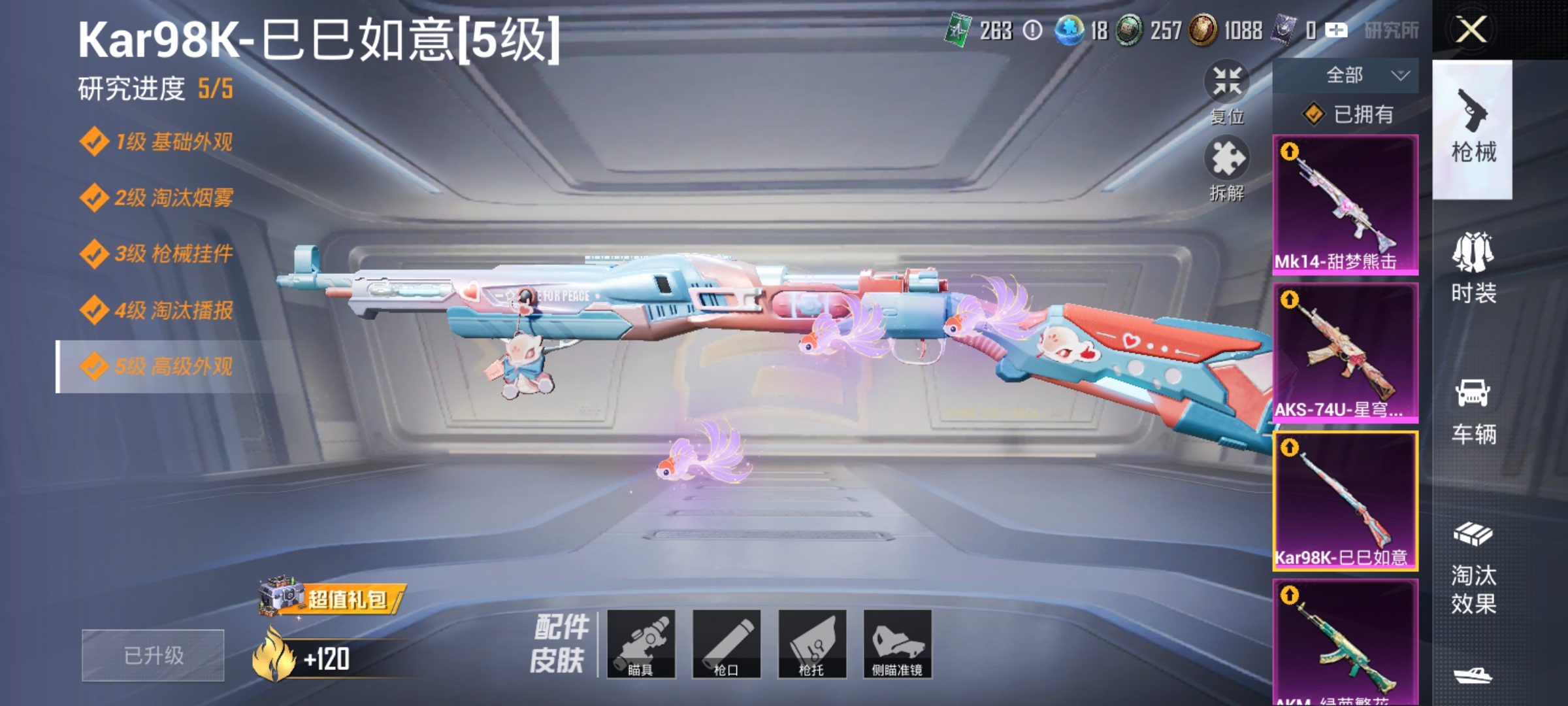HPCMW3312816和平精英账号详情图13