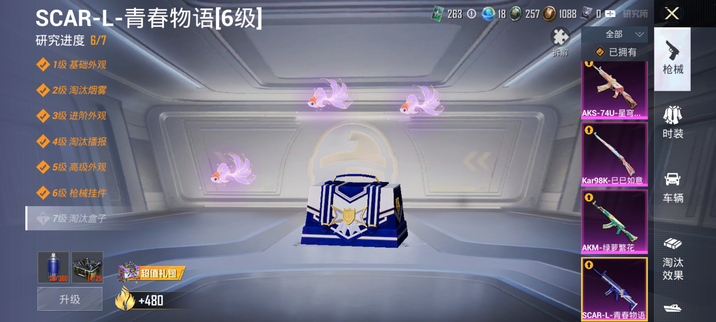 HPCMW3312816和平精英账号详情图15