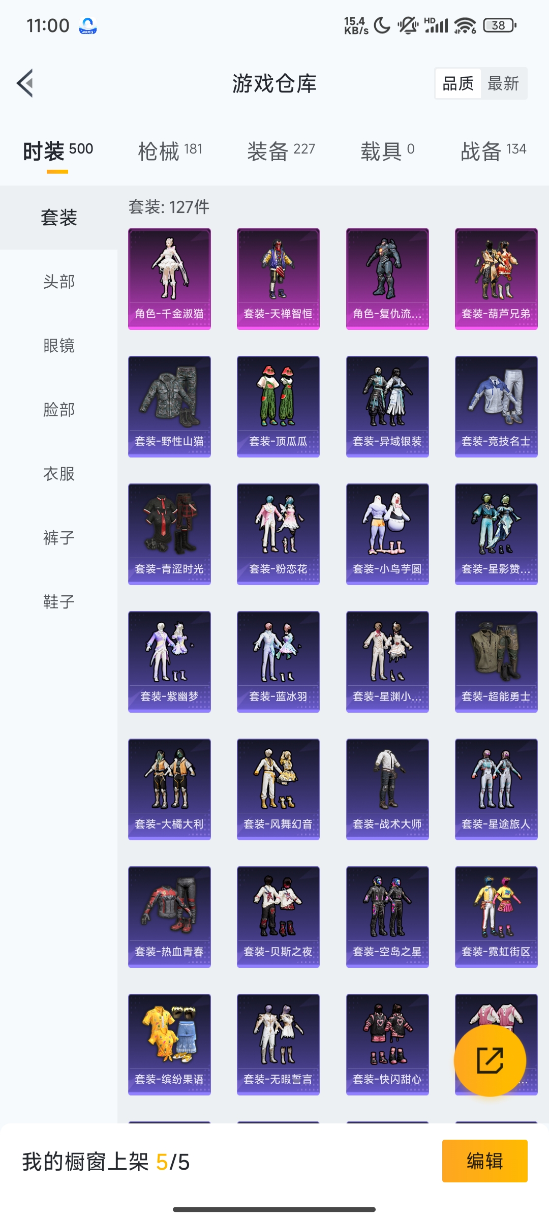 HPCMW3312816和平精英账号详情图17