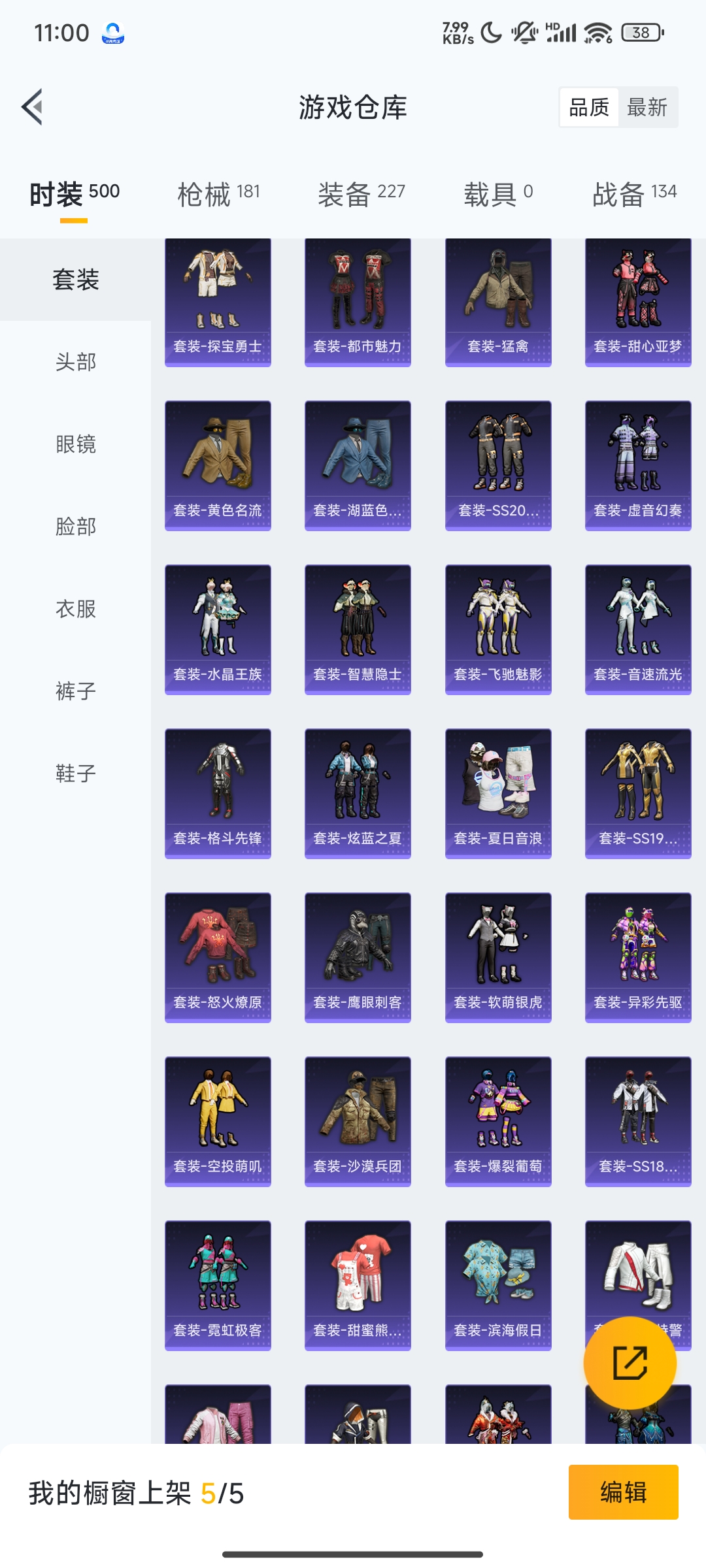 HPCMW3312816和平精英账号详情图19