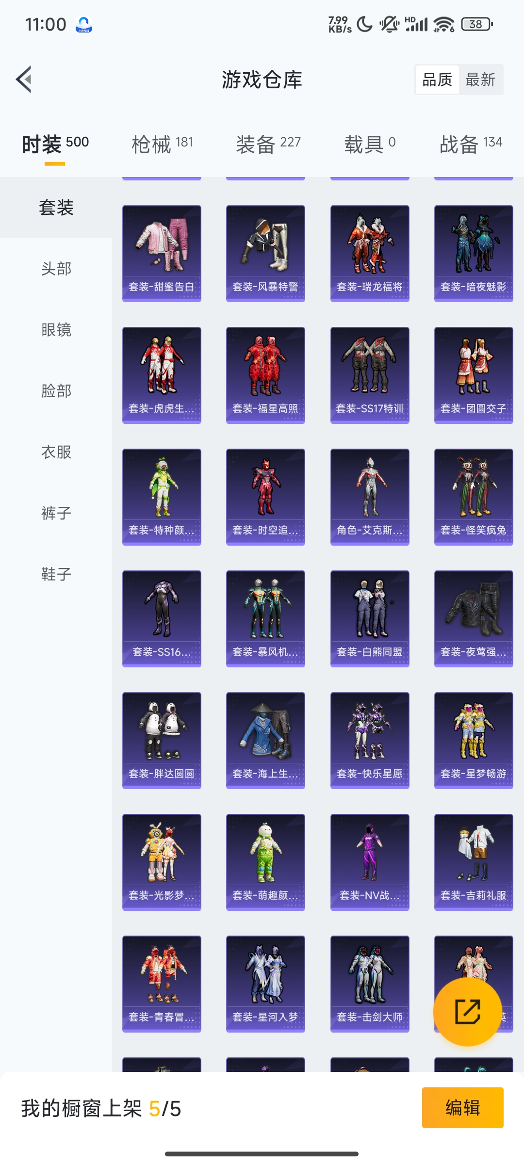 HPCMW3312816和平精英账号详情图20