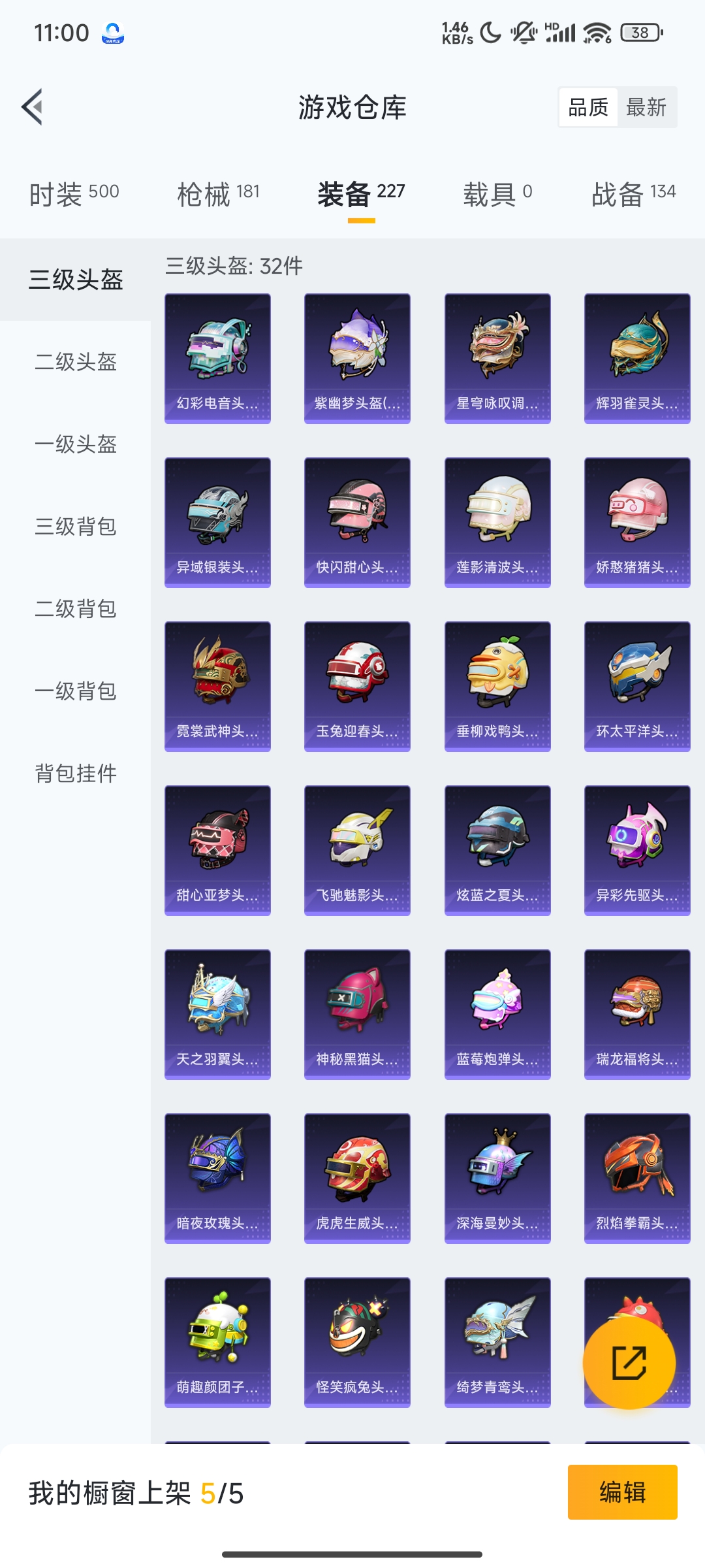 HPCMW3312816和平精英账号详情图22