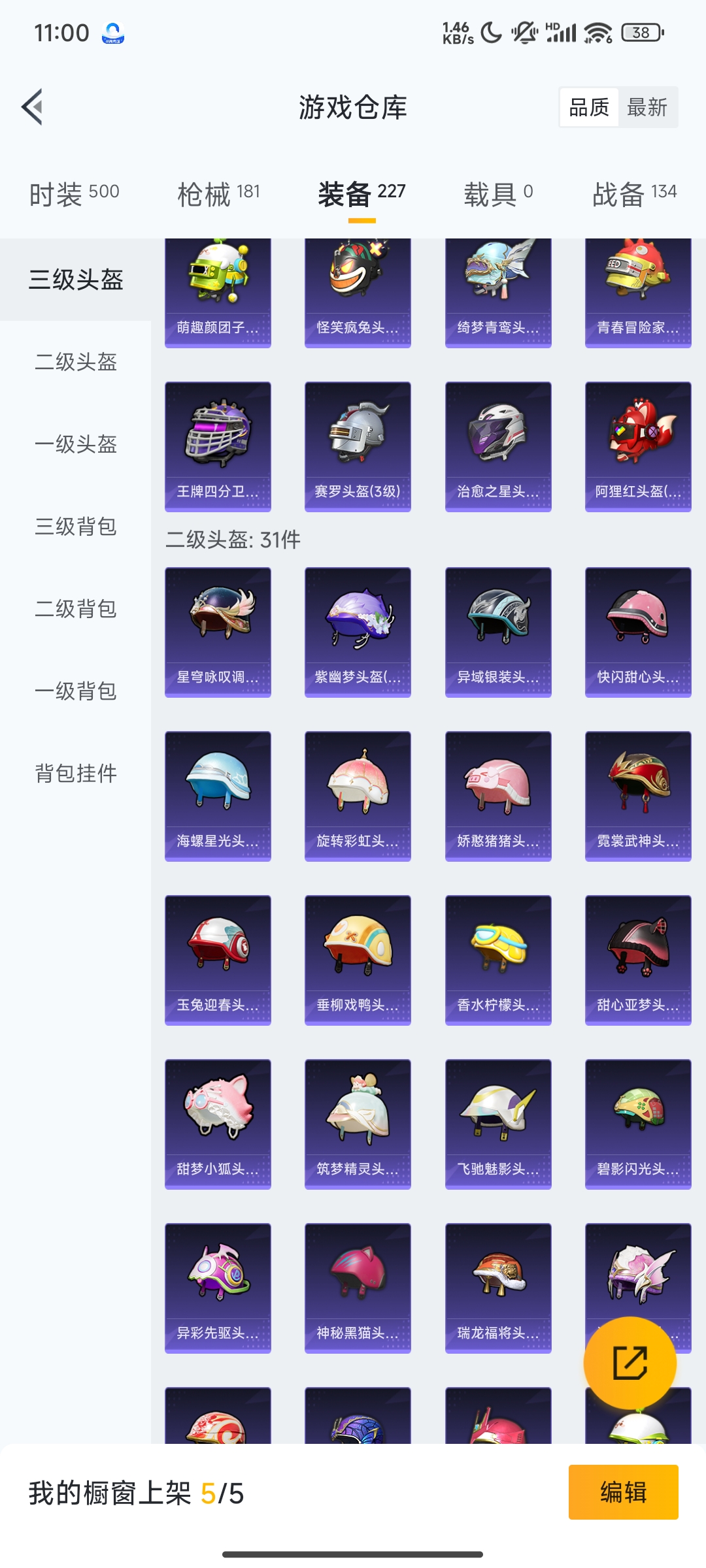 HPCMW3312816和平精英账号详情图23