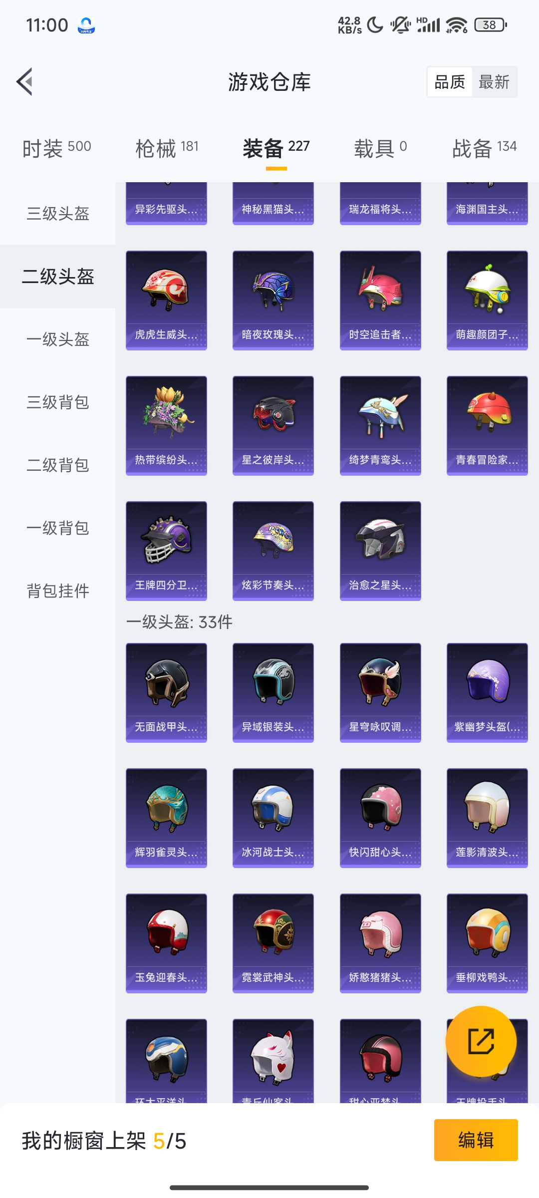 HPCMW3312816和平精英账号详情图24