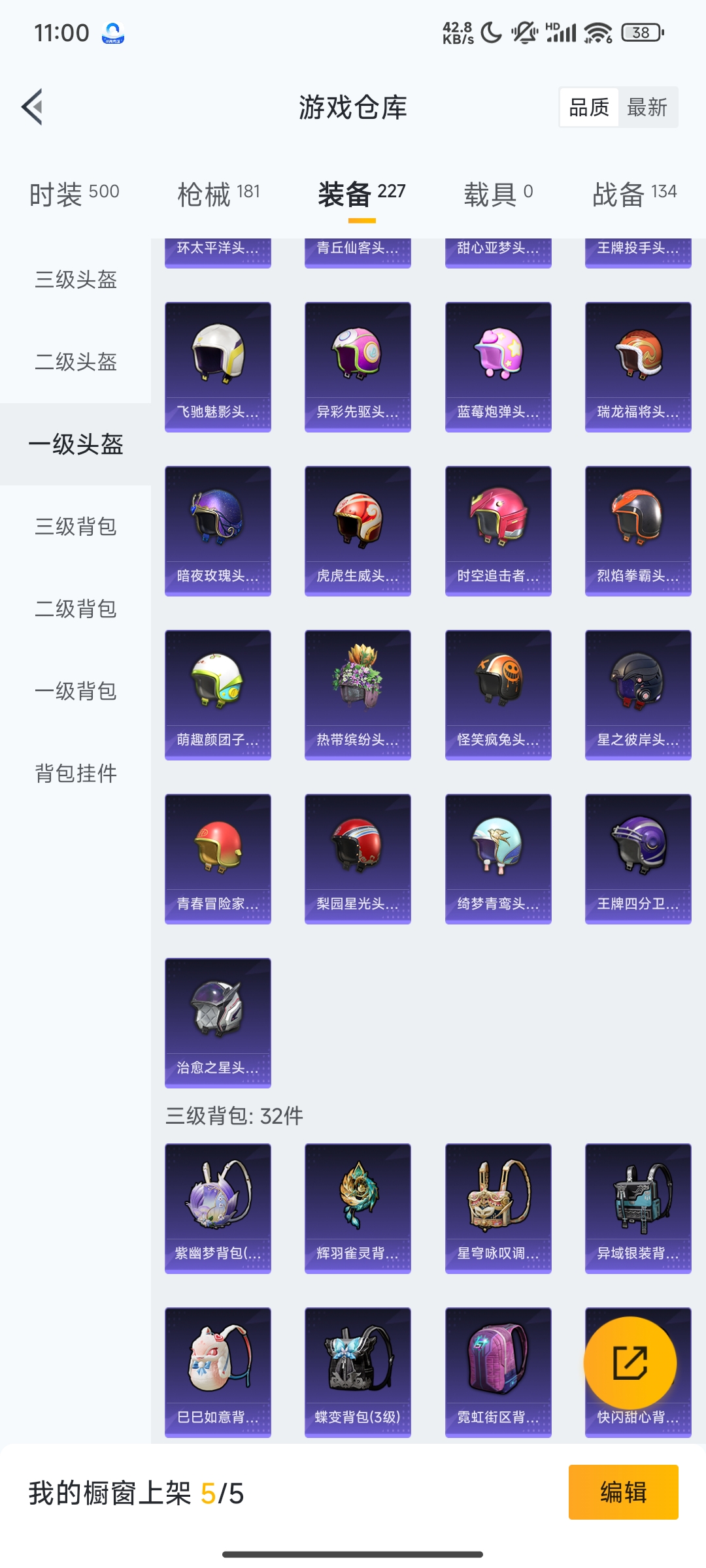 HPCMW3312816和平精英账号详情图25