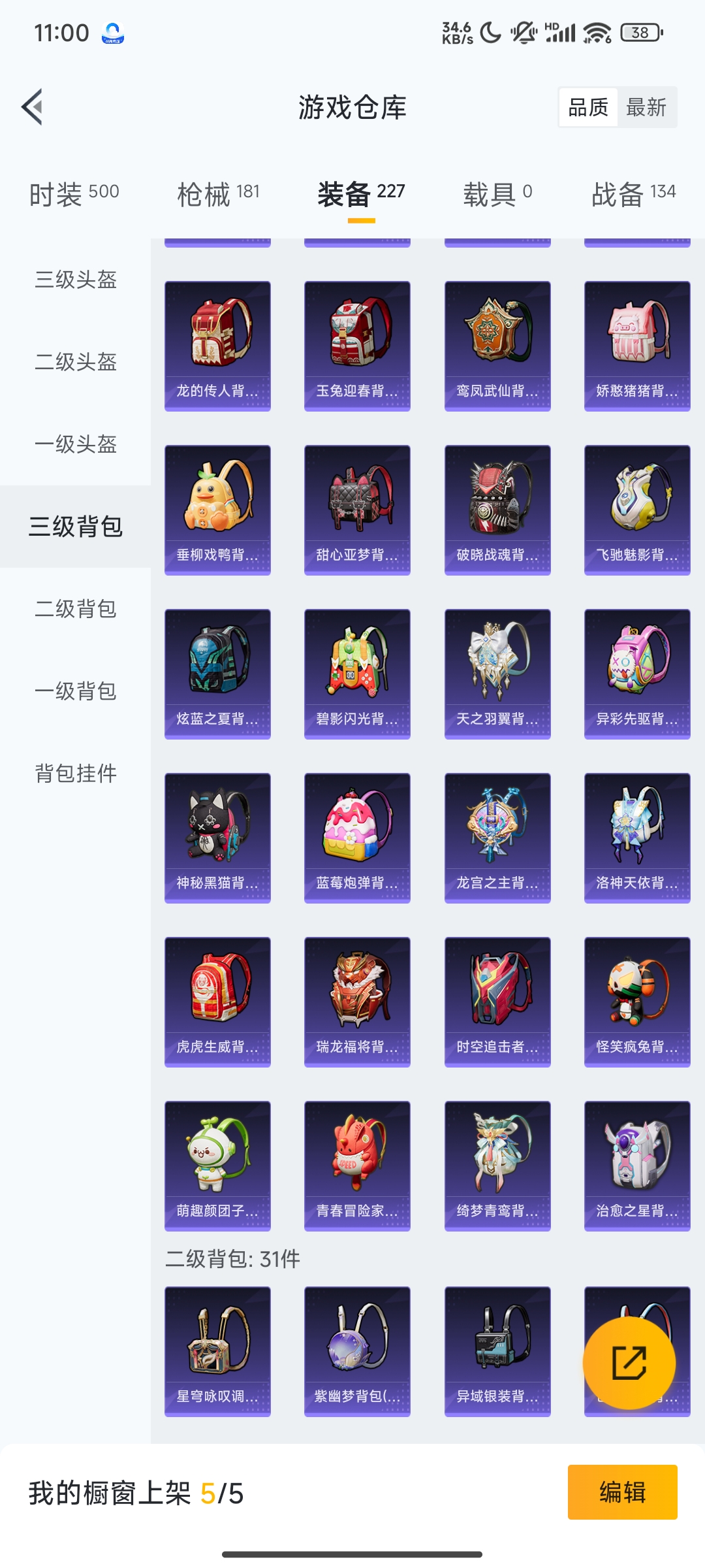 HPCMW3312816和平精英账号详情图26