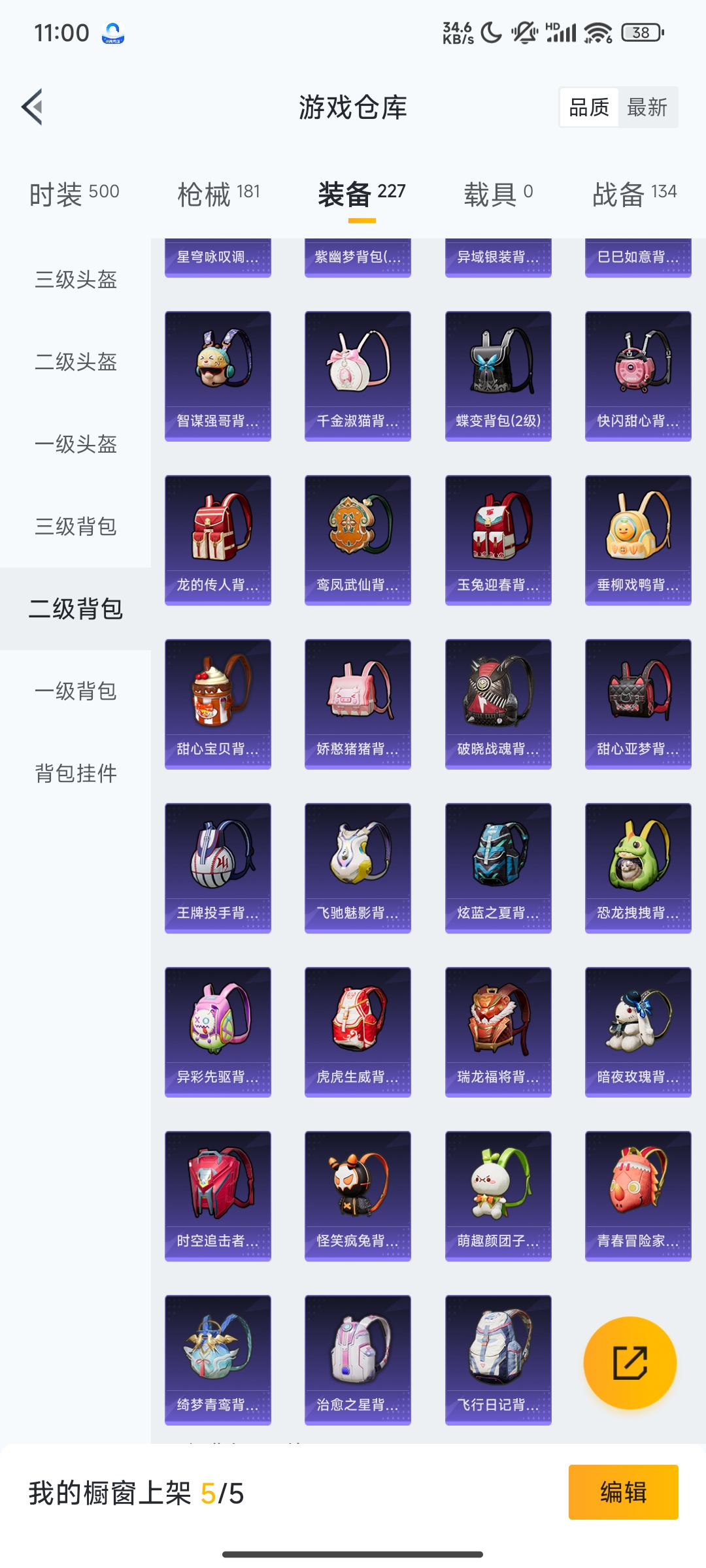 HPCMW3312816和平精英账号详情图27