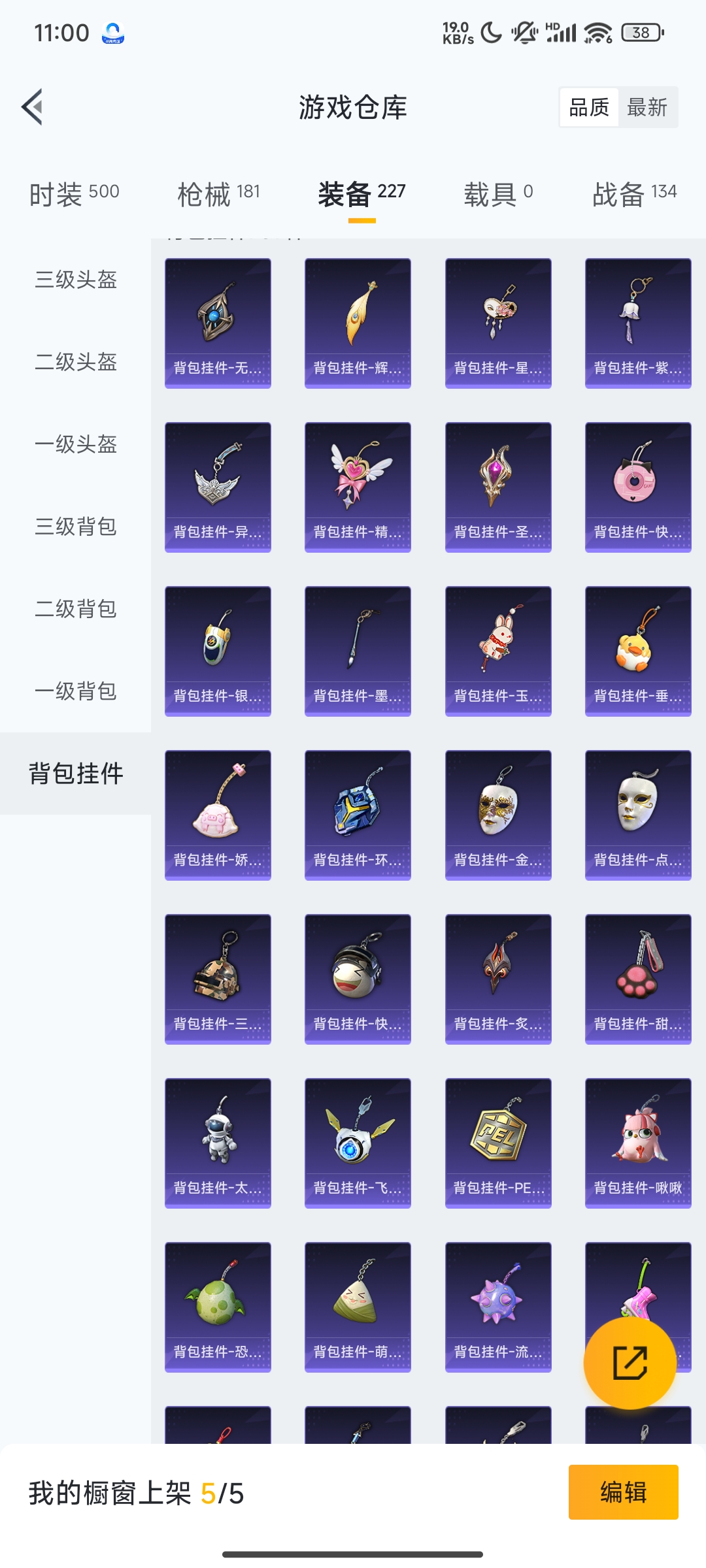HPCMW3312816和平精英账号详情图29