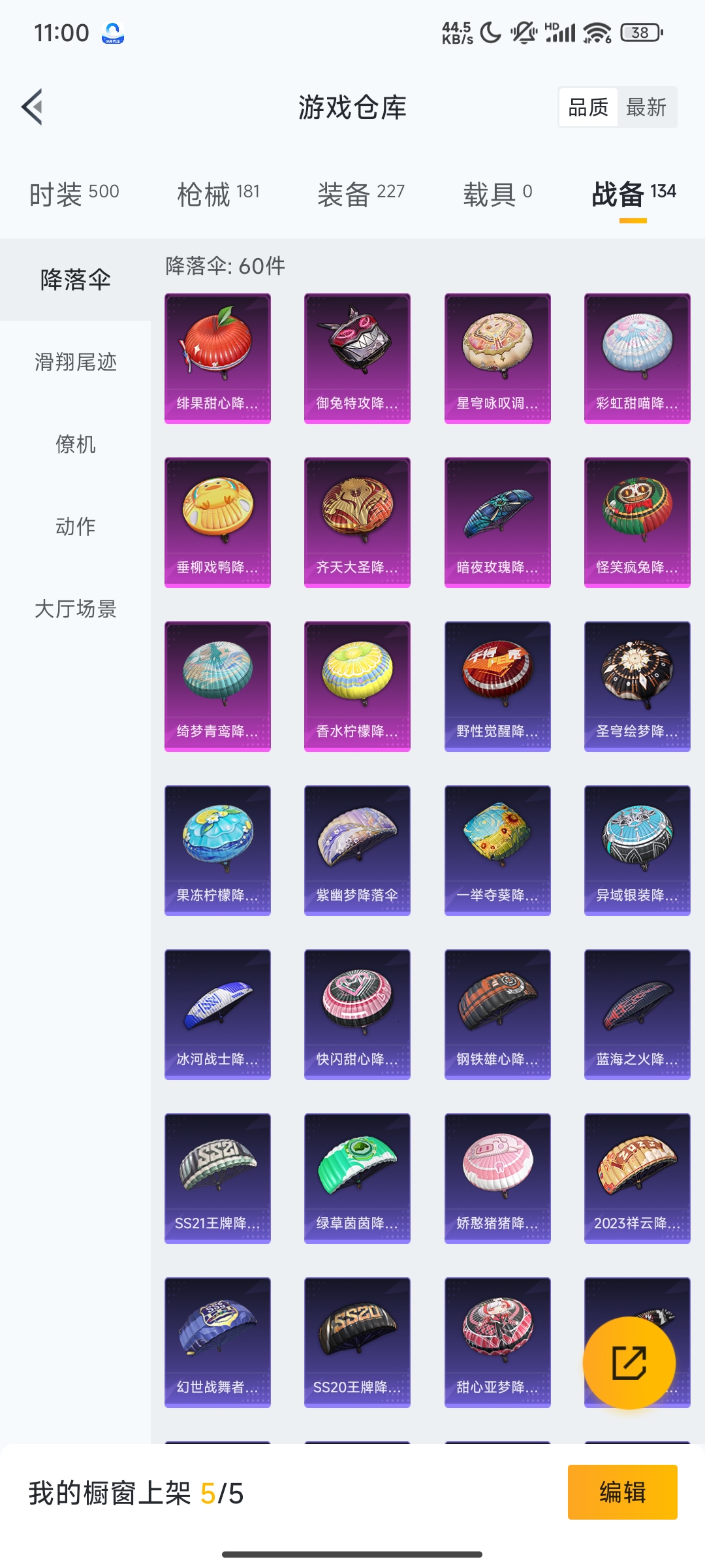 HPCMW3312816和平精英账号详情图30