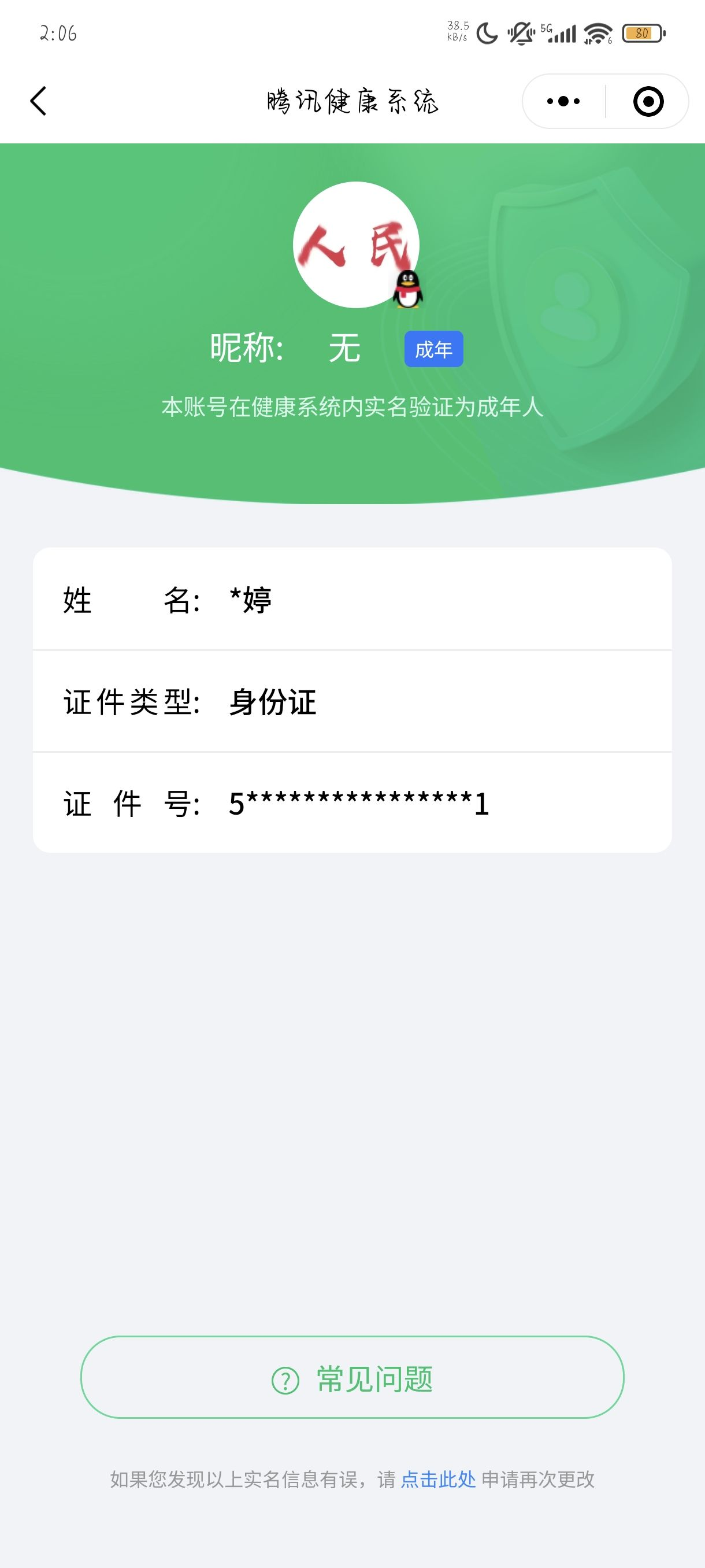 HPCMW3312821和平精英账号详情图21