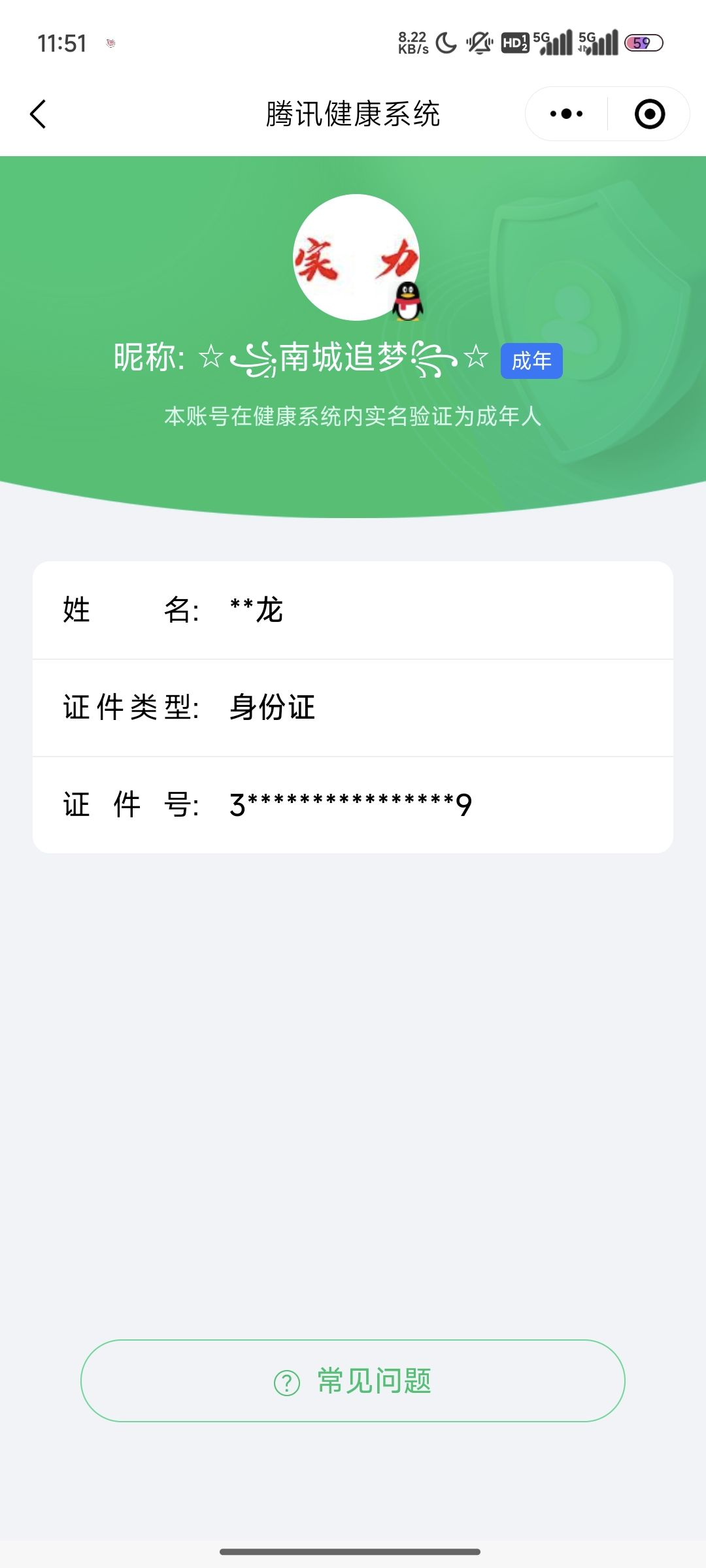 WZQM3184438王者荣耀账号详情图22