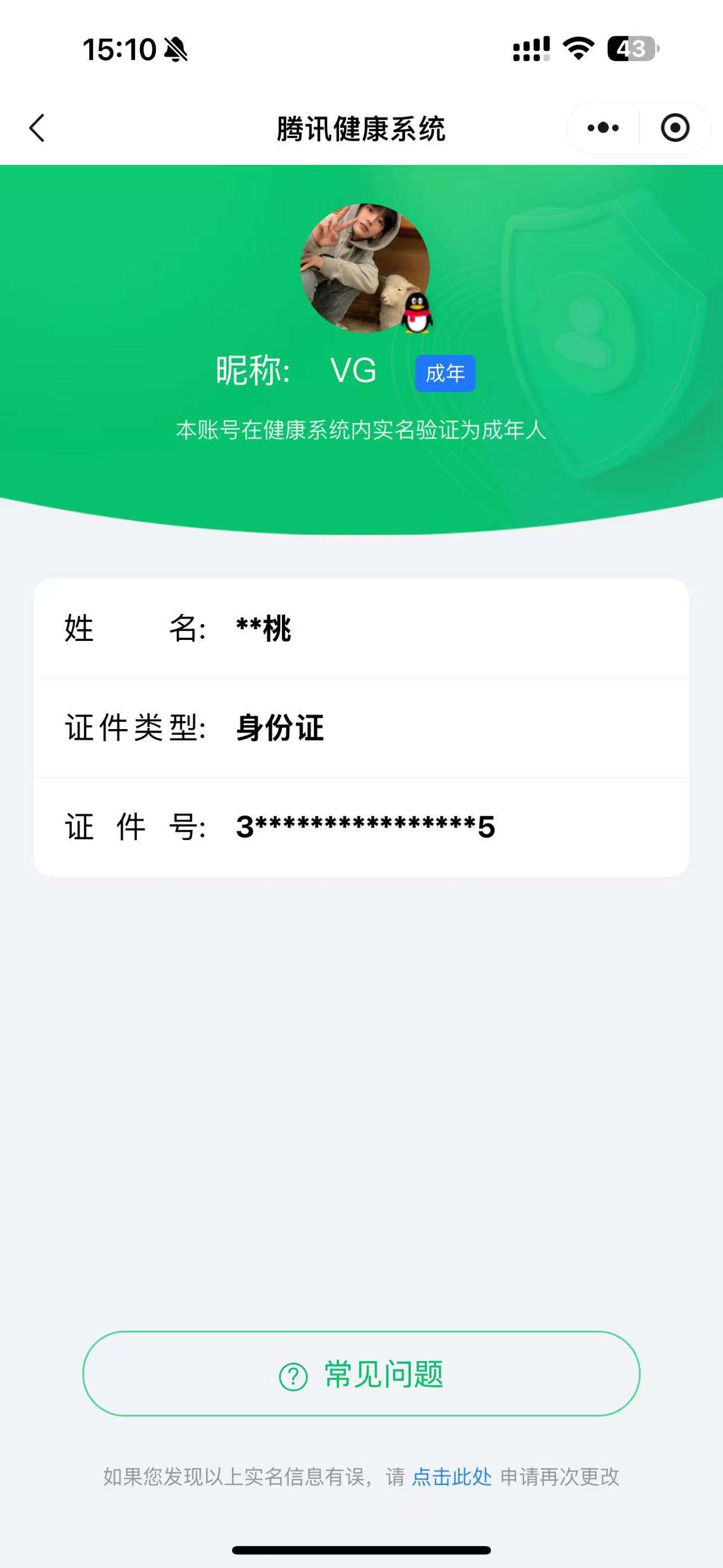 WZCMW3254308王者荣耀账号详情图17