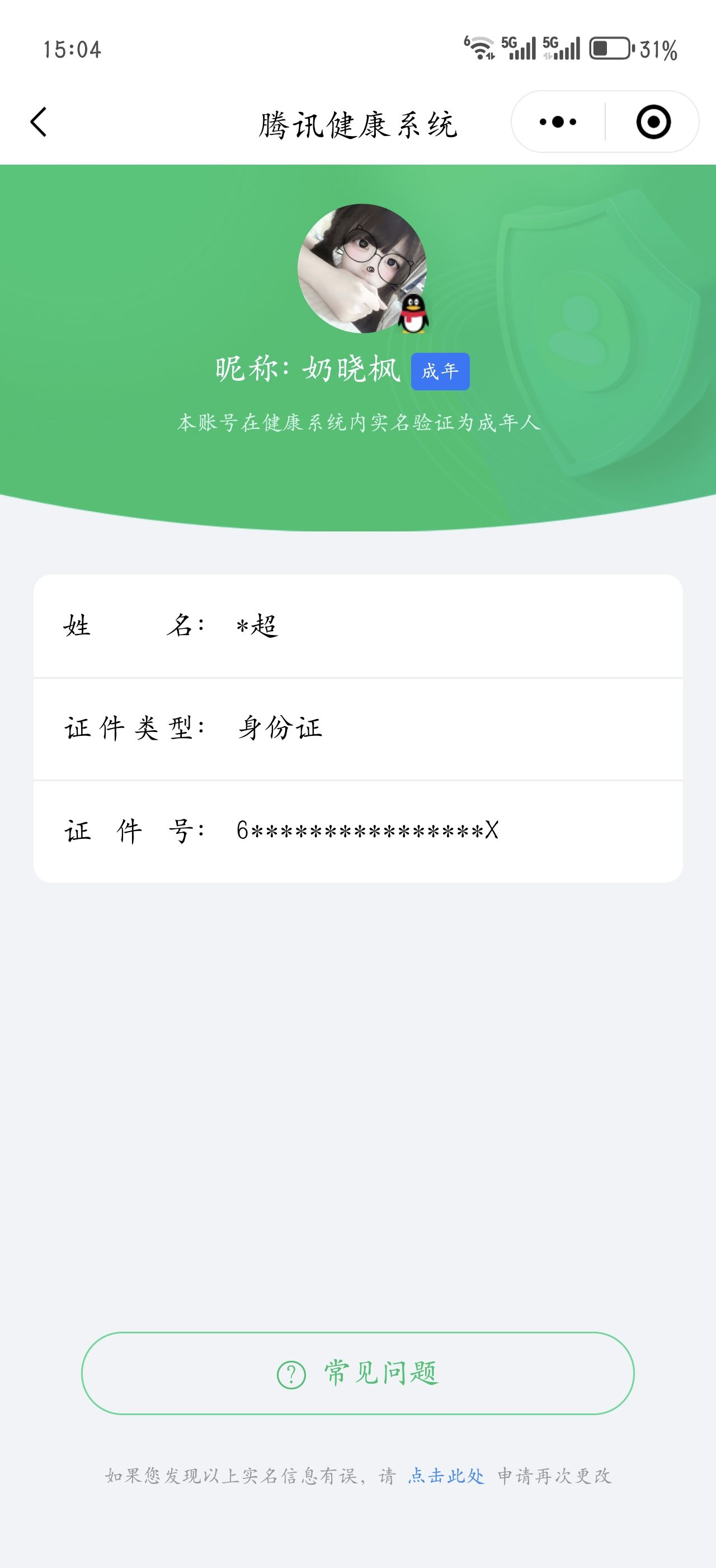 HPCMW3312843和平精英账号详情图68