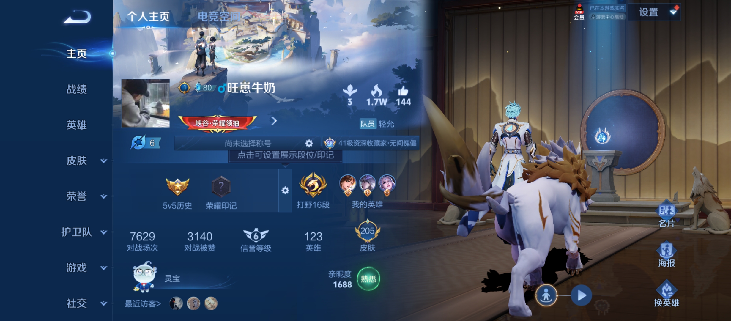 WZQM3184564王者荣耀账号详情图2
