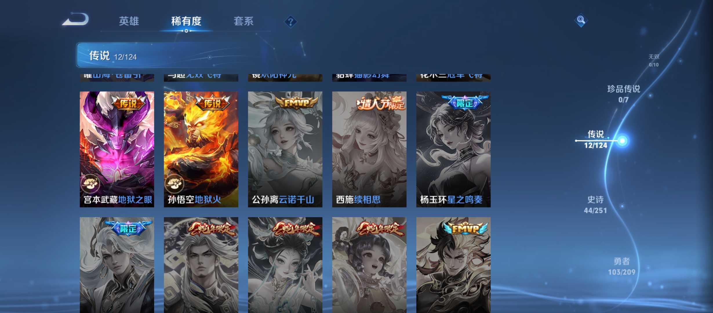 WZQM3184564王者荣耀账号详情图9