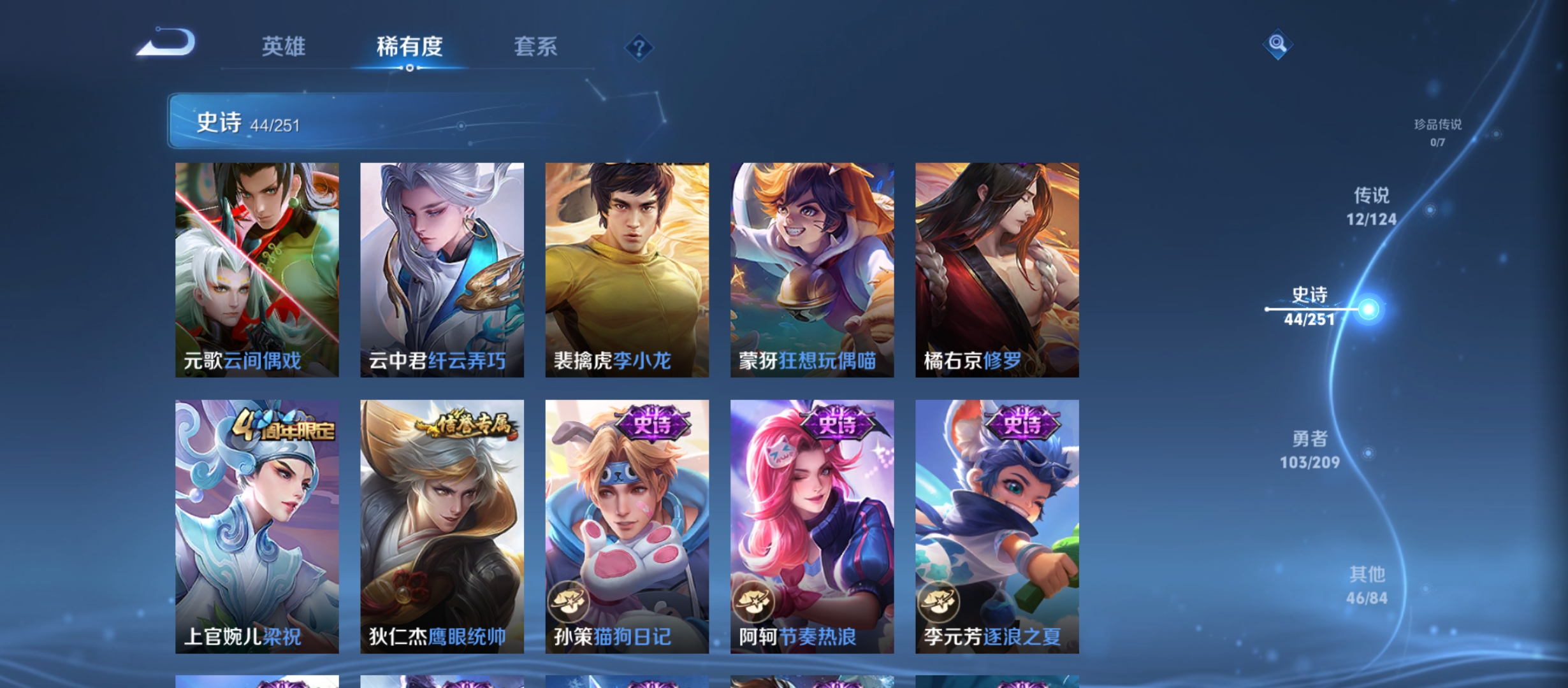 WZQM3184564王者荣耀账号详情图11