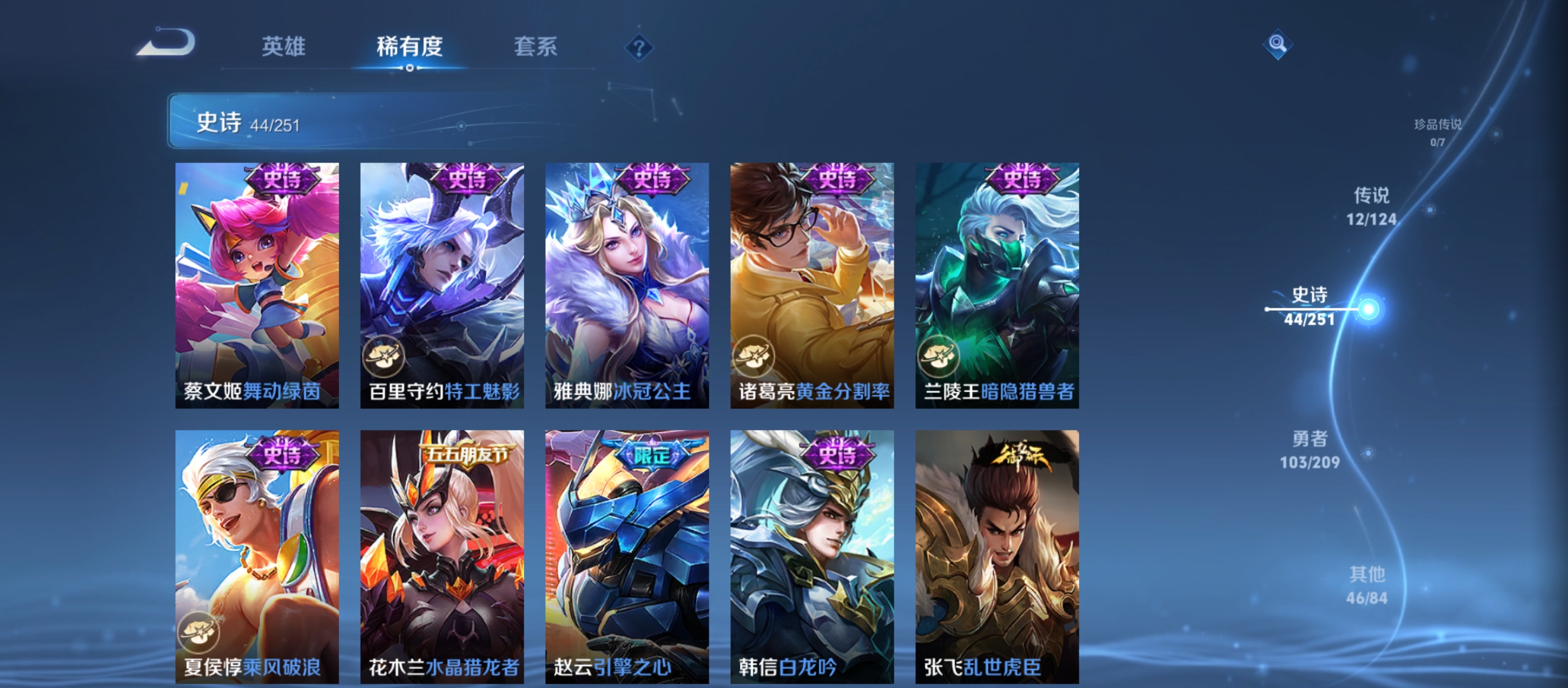 WZQM3184564王者荣耀账号详情图12
