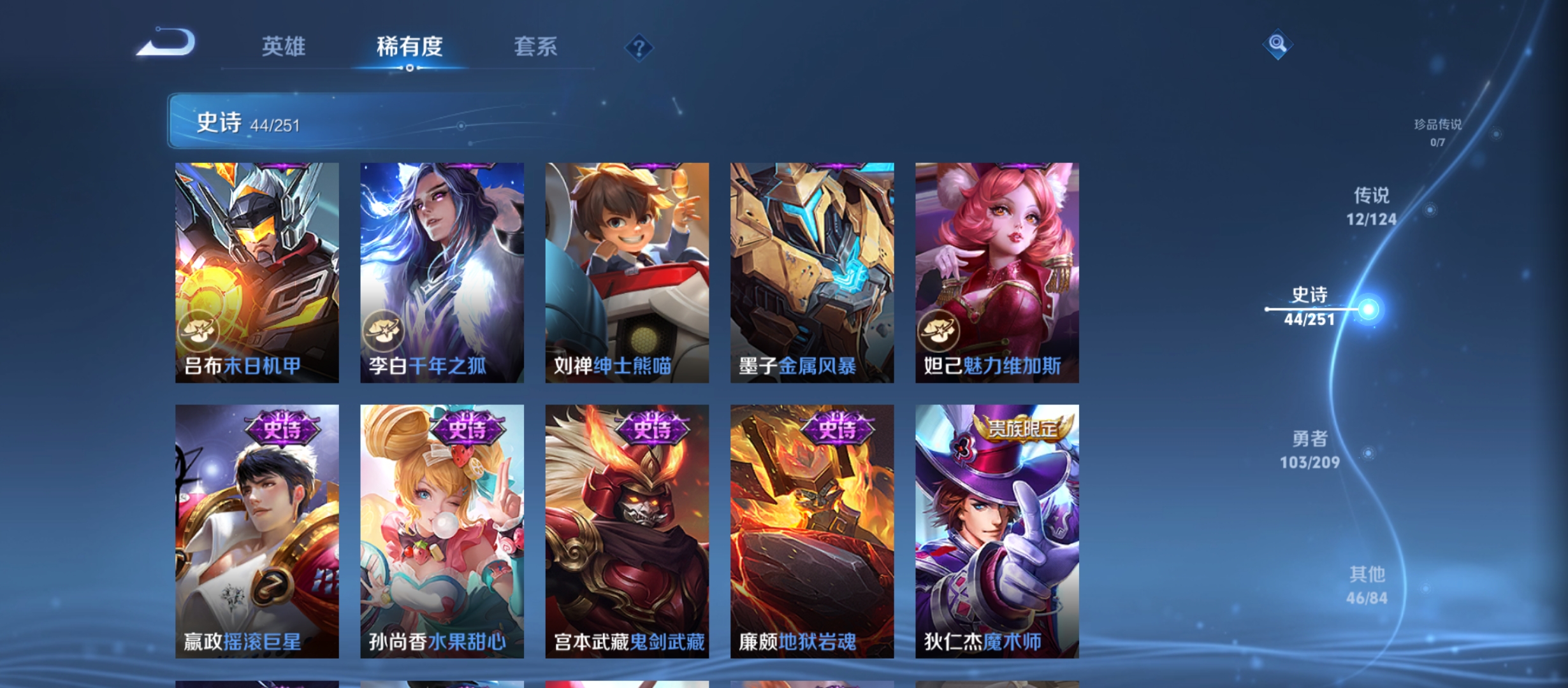 WZQM3184564王者荣耀账号详情图13