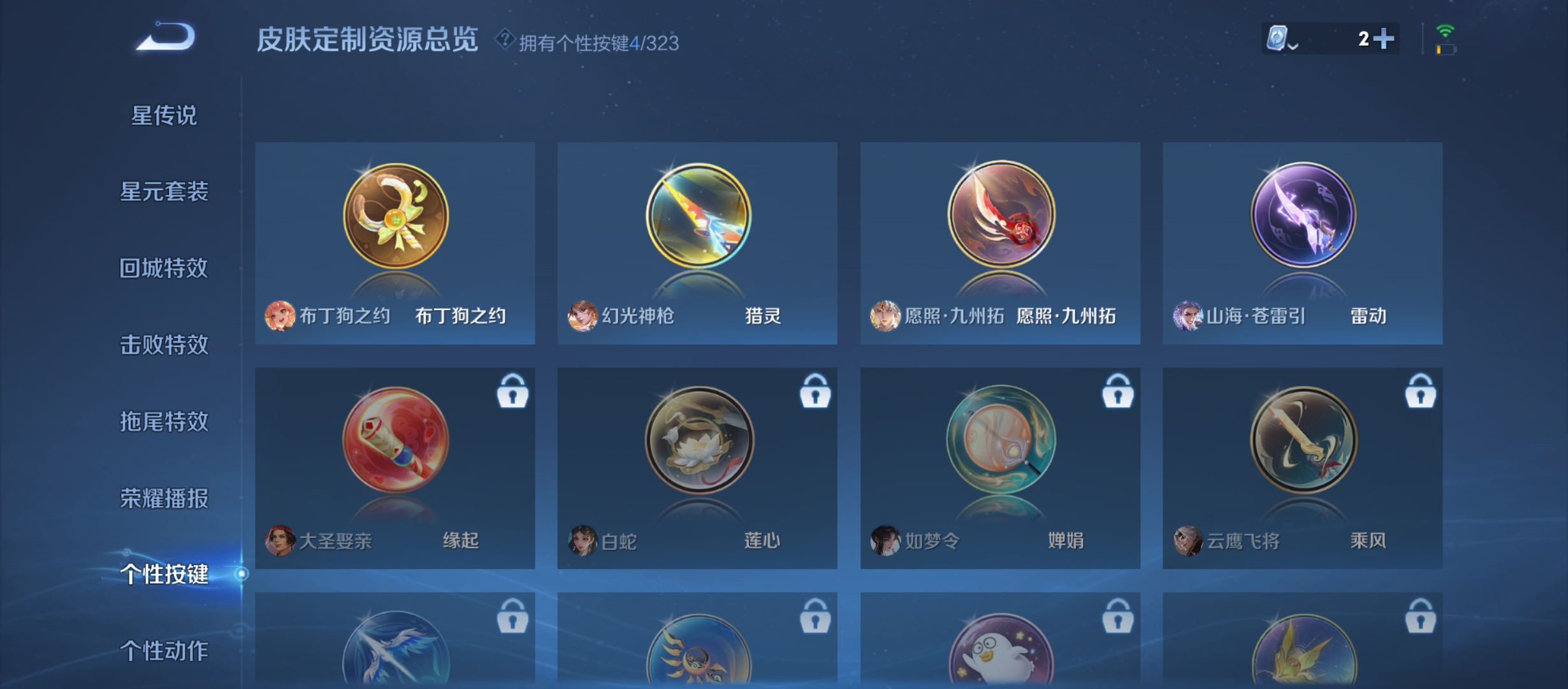 WZQM3184564王者荣耀账号详情图17