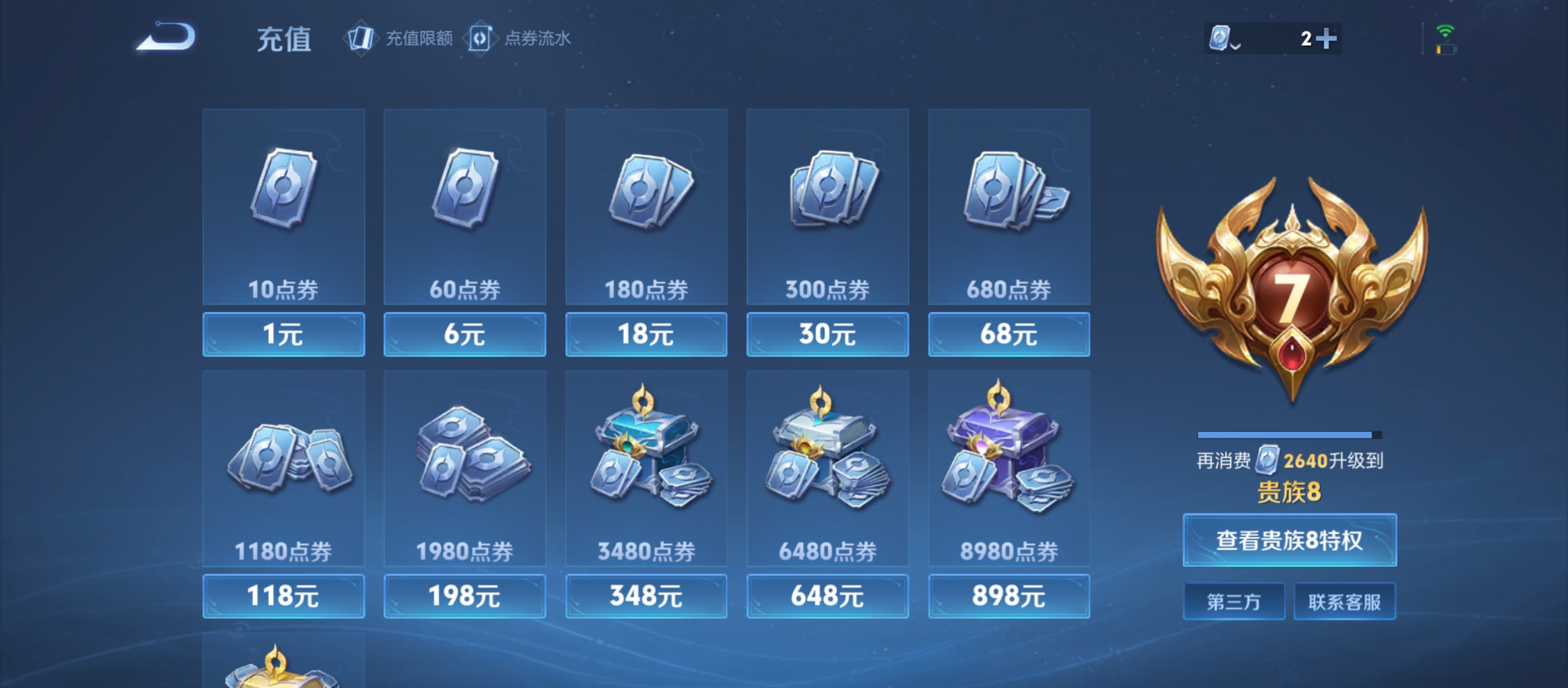 WZQM3184564王者荣耀账号详情图19