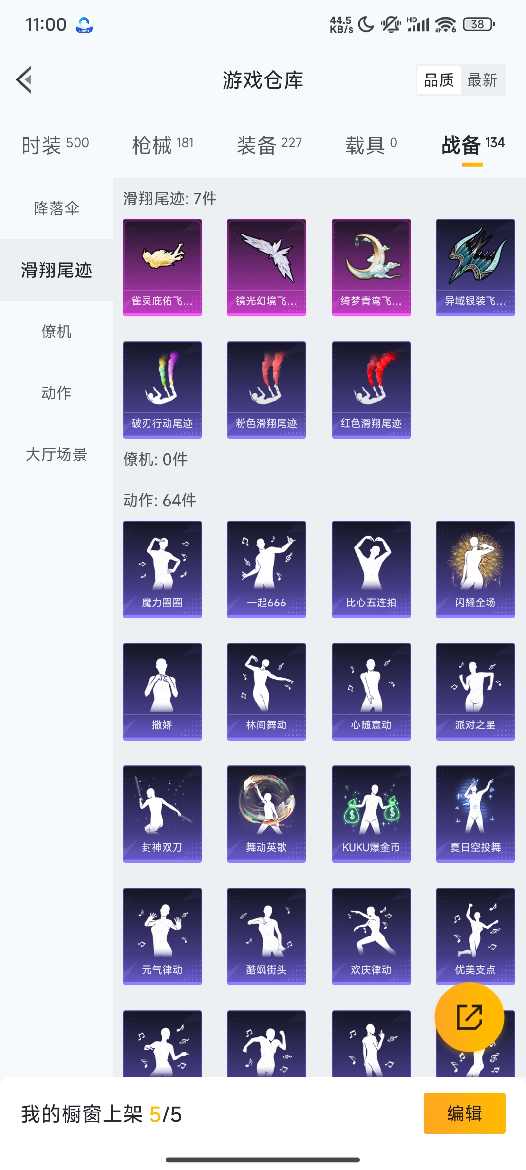HPCMW3312816和平精英账号详情图31