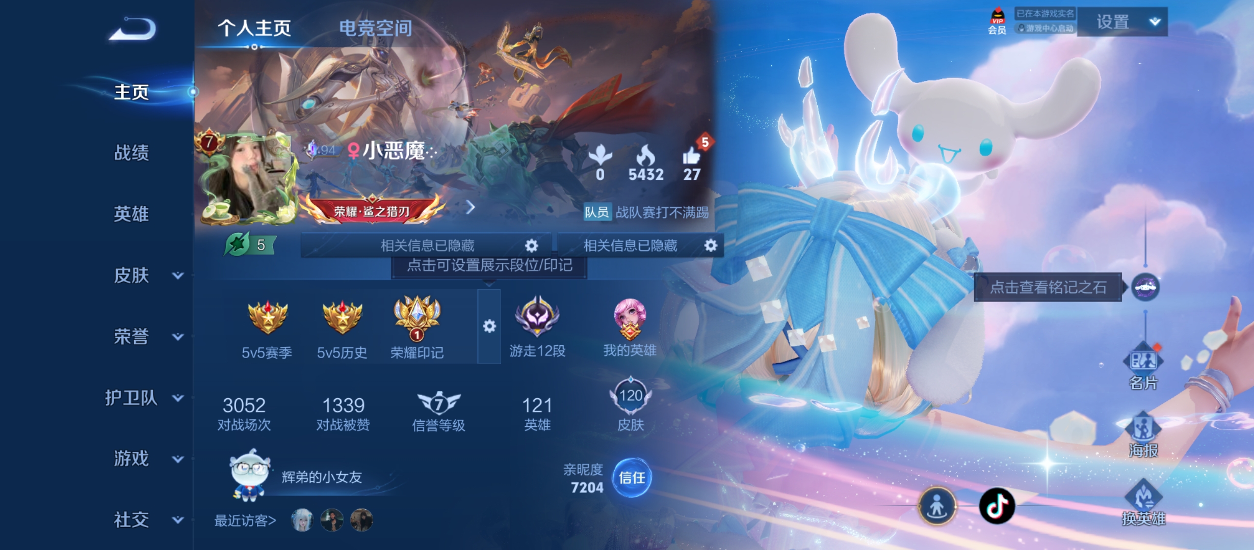 WZQM3184747王者荣耀账号详情图2