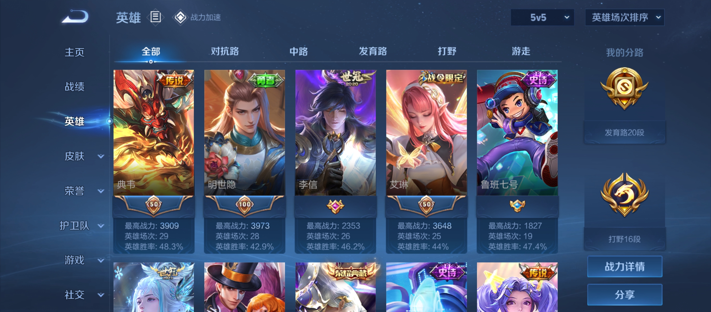 WZQM3184747王者荣耀账号详情图6
