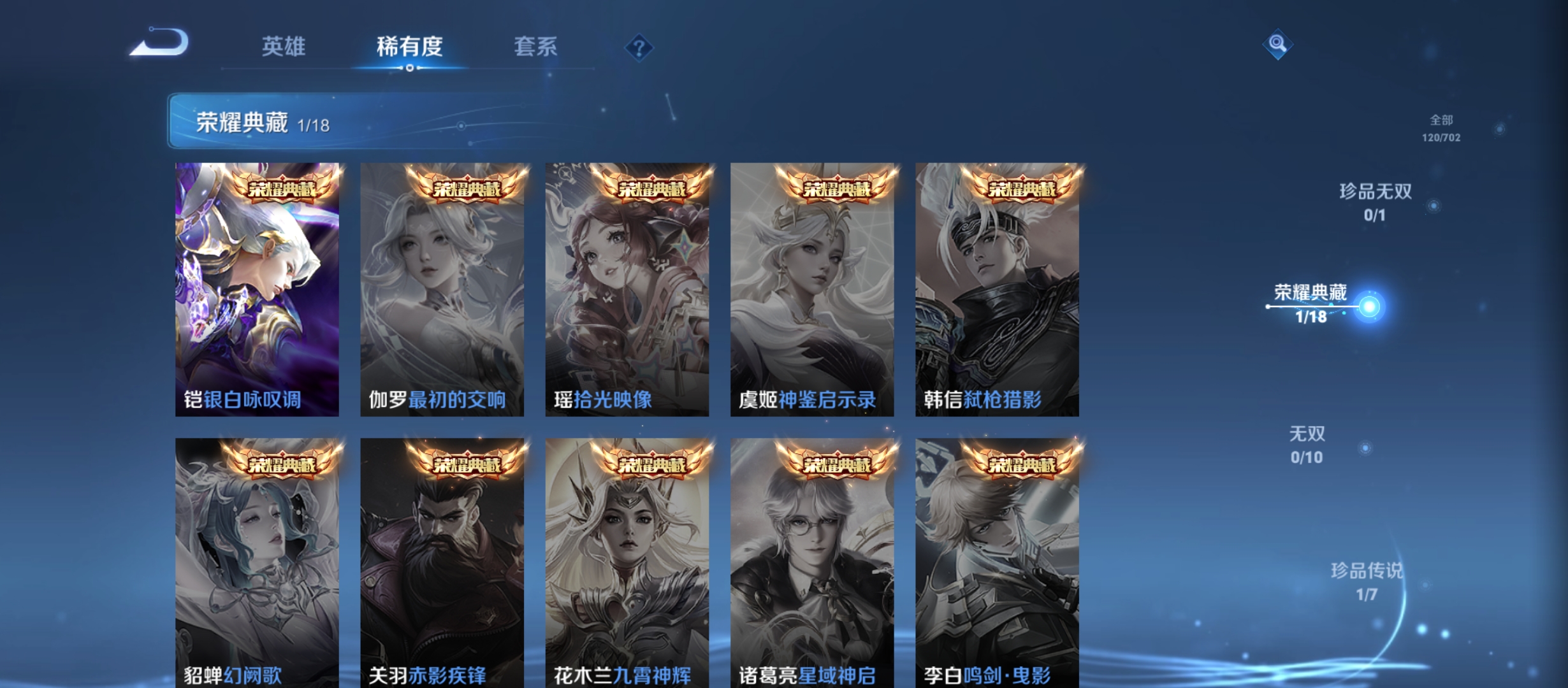 WZQM3184747王者荣耀账号详情图8