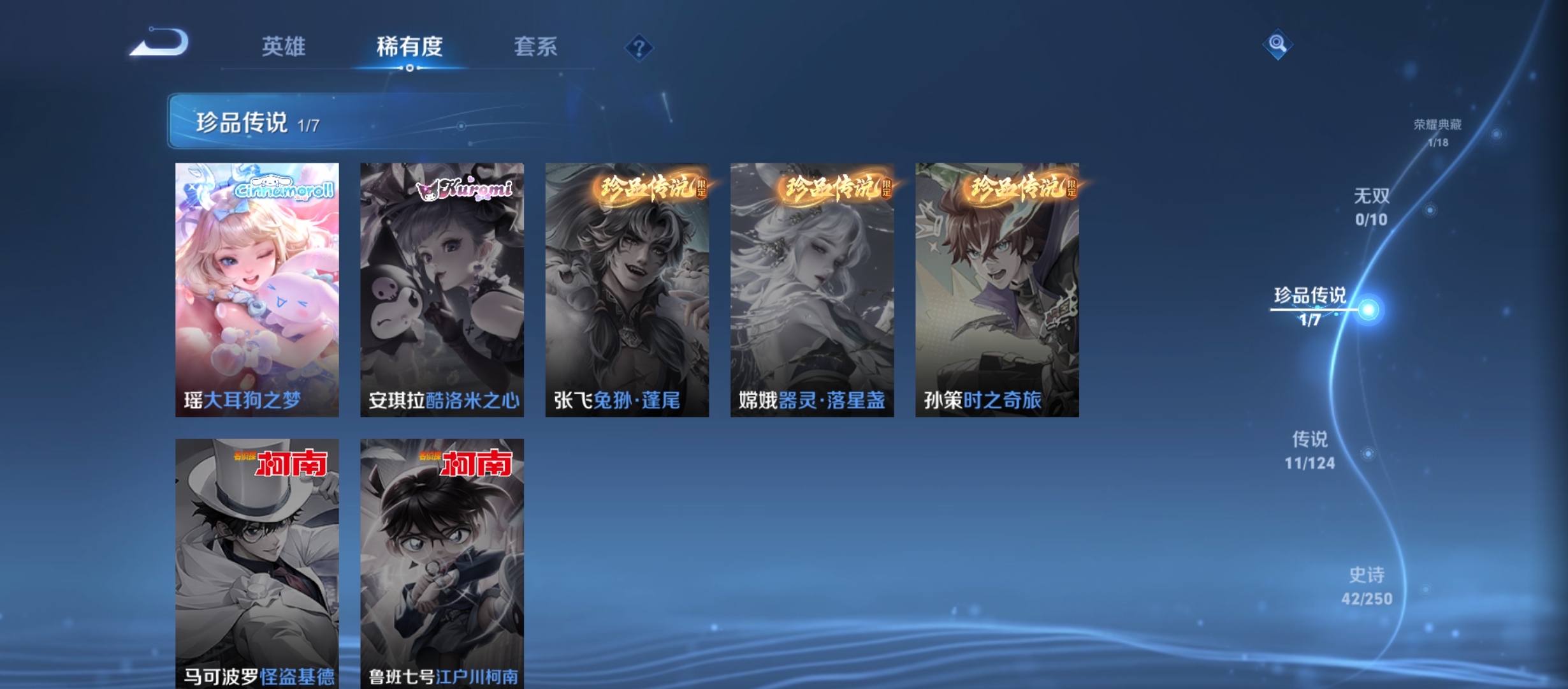 WZQM3184747王者荣耀账号详情图9
