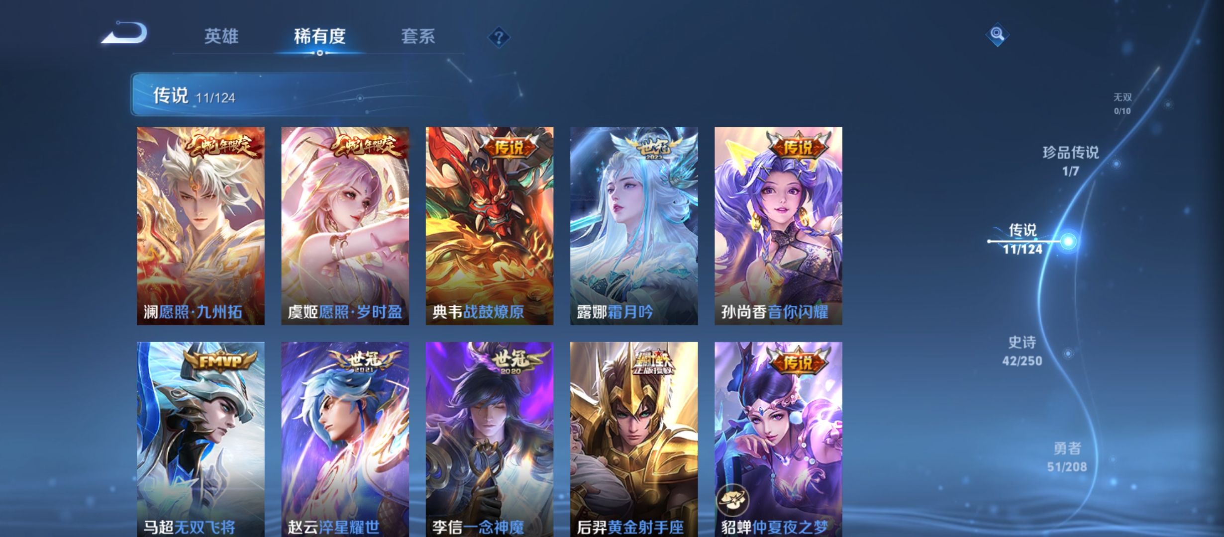 WZQM3184747王者荣耀账号详情图10