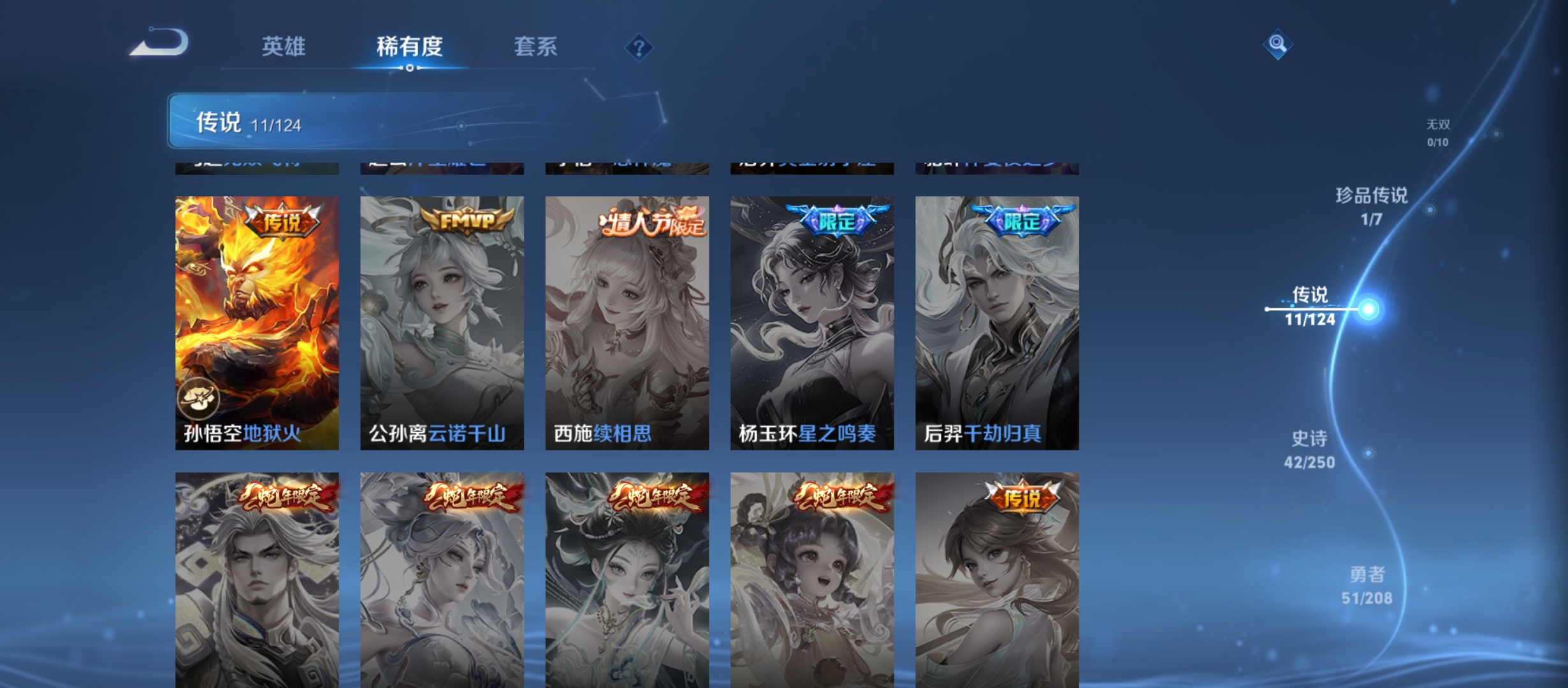 WZQM3184747王者荣耀账号详情图11