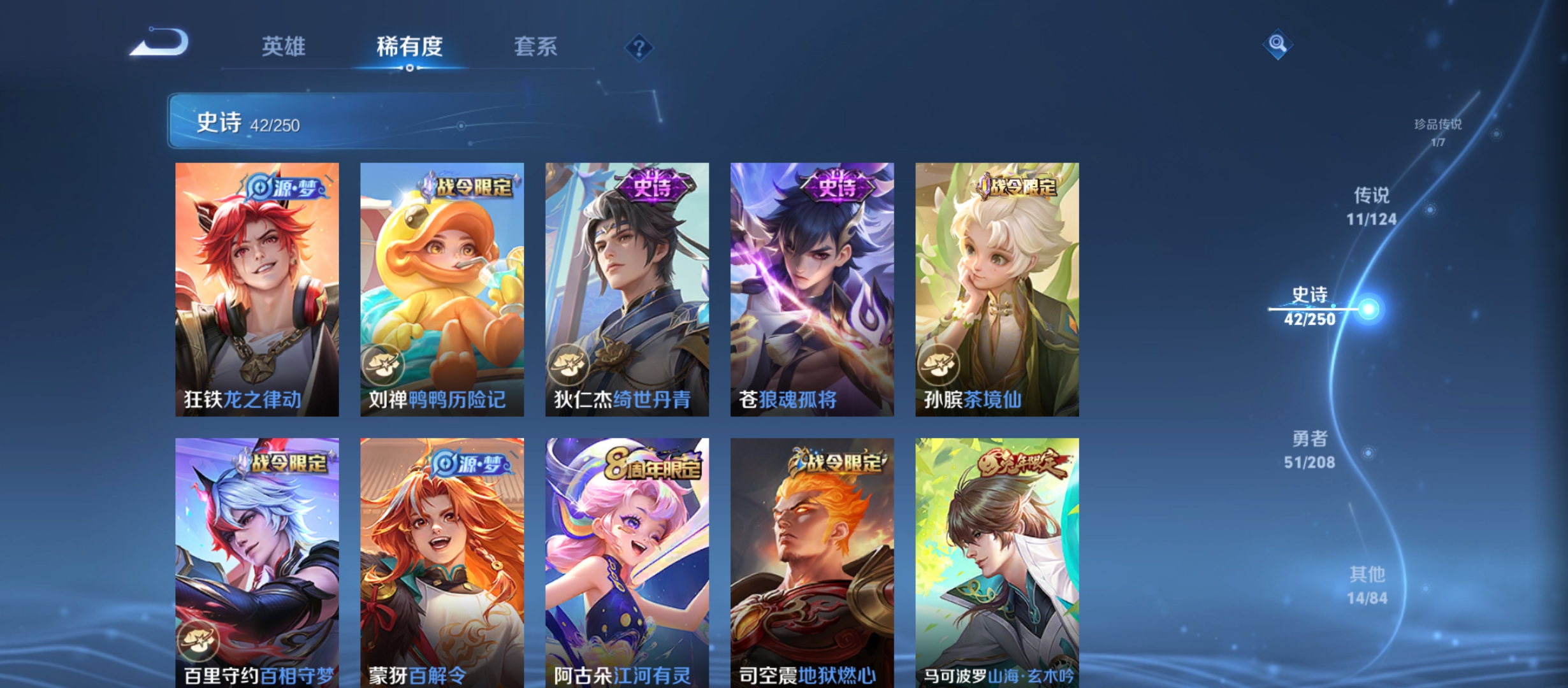 WZQM3184747王者荣耀账号详情图12