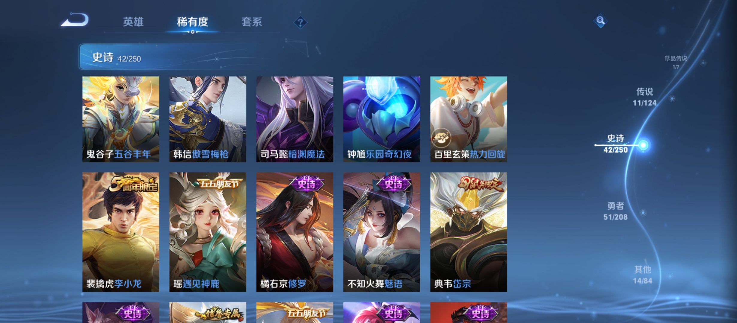 WZQM3184747王者荣耀账号详情图13