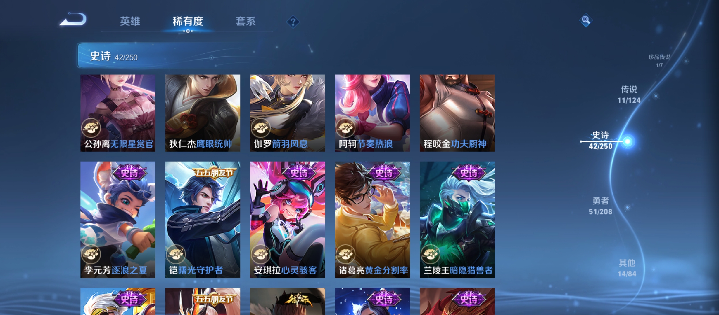 WZQM3184747王者荣耀账号详情图14