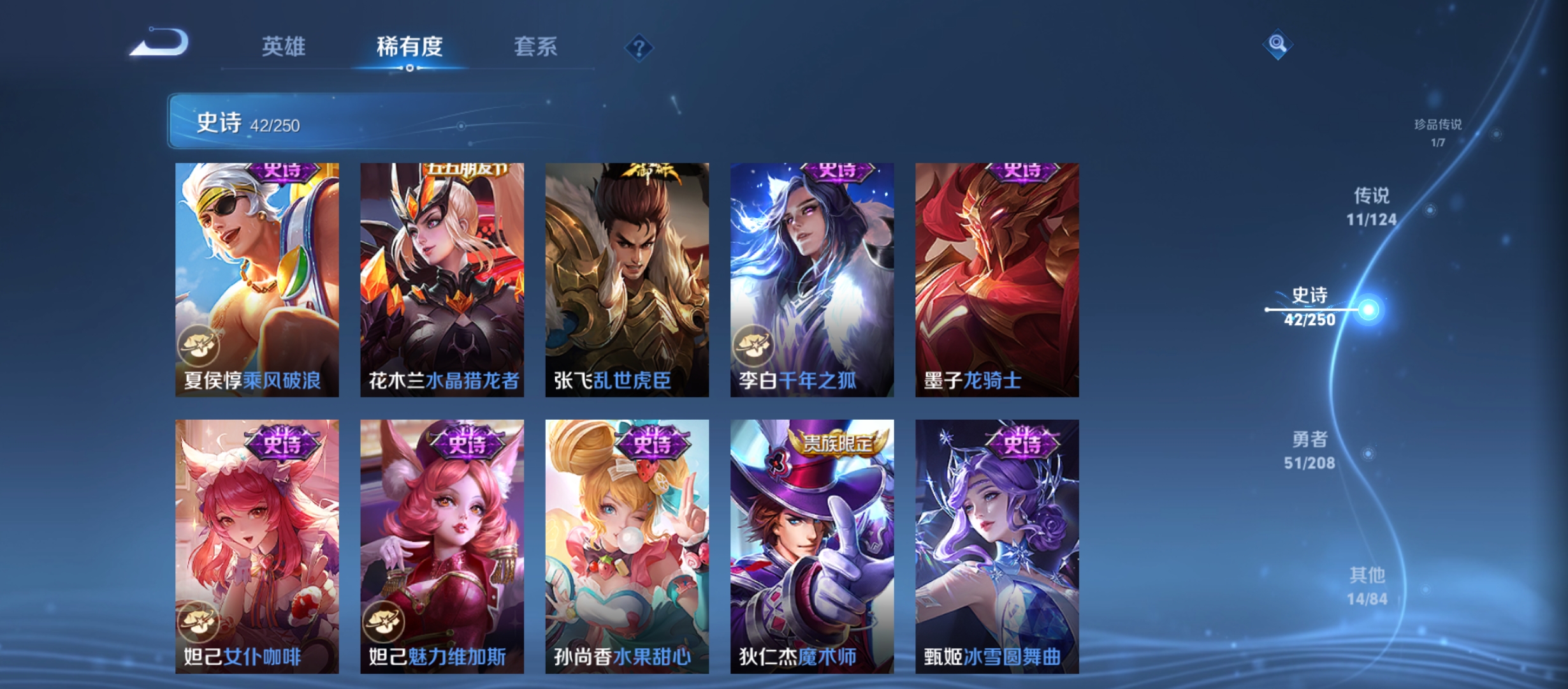 WZQM3184747王者荣耀账号详情图15