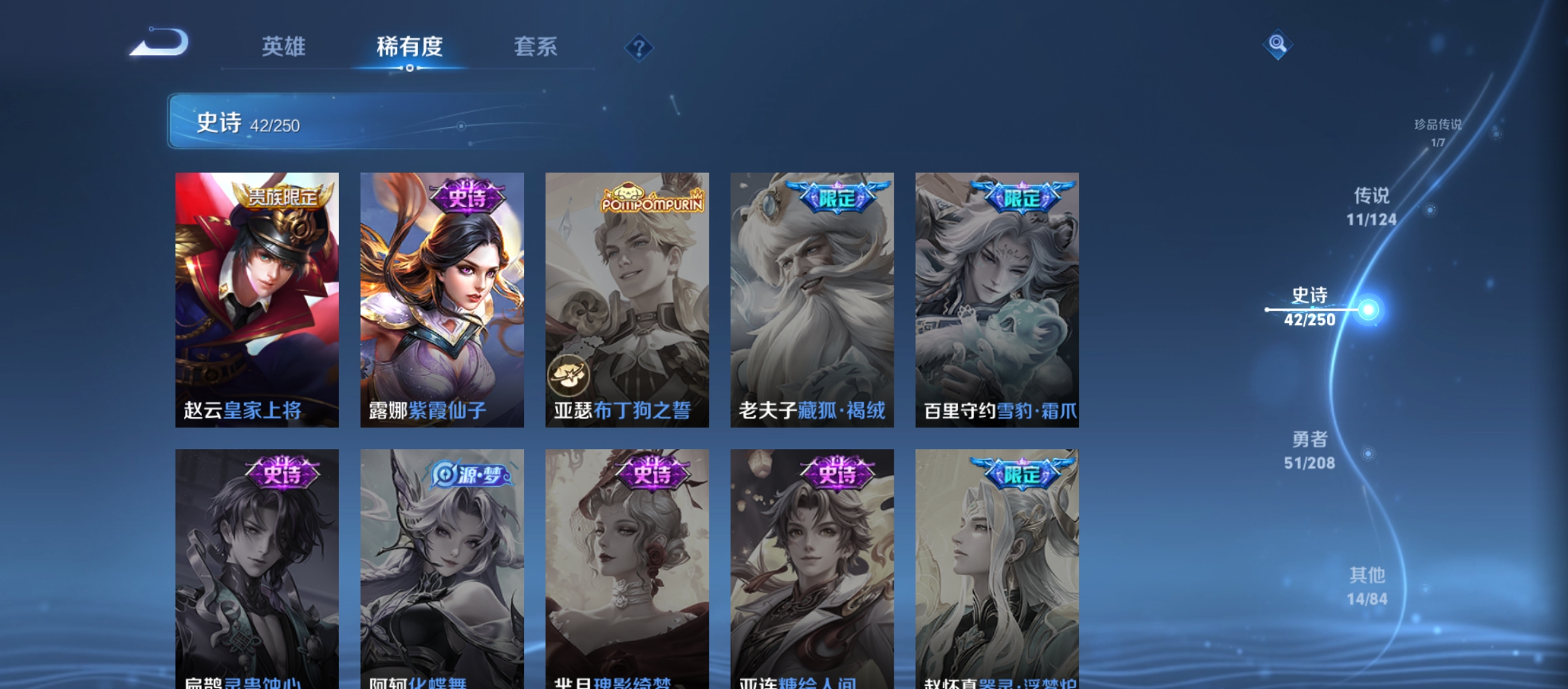 WZQM3184747王者荣耀账号详情图16