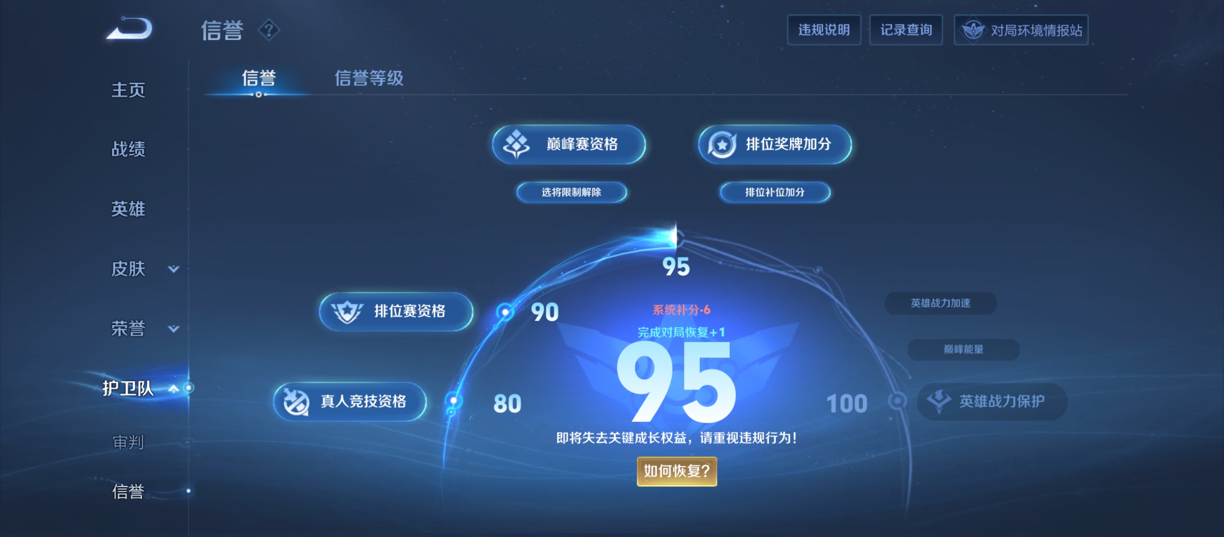 WZQM3184747王者荣耀账号详情图18