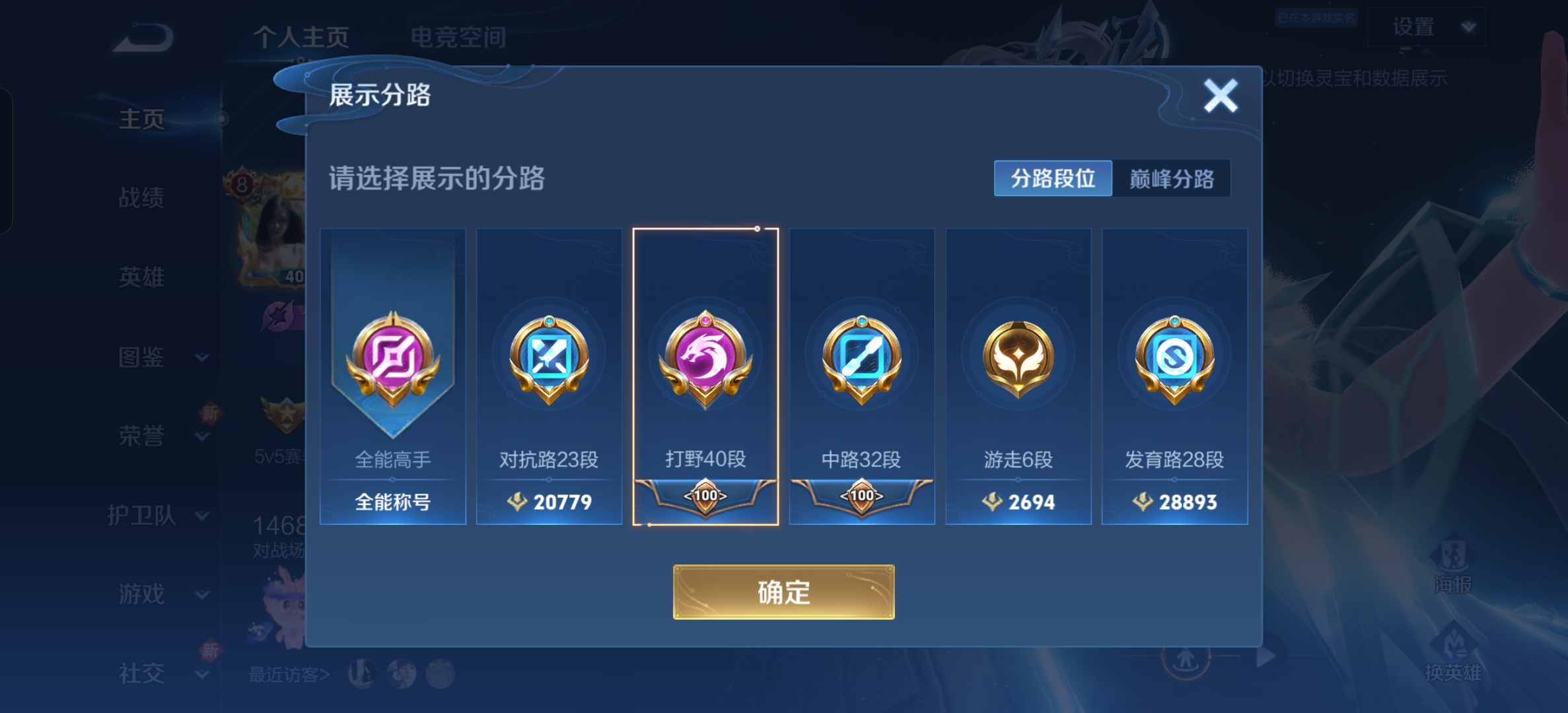 WZCMW3253928王者荣耀账号详情图2