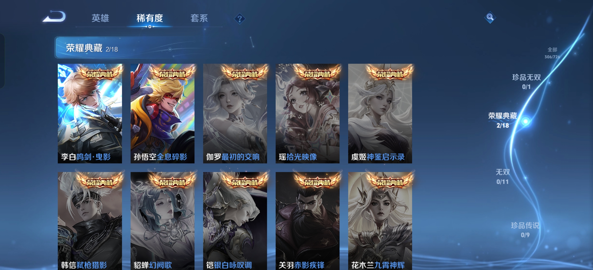 WZCMW3253928王者荣耀账号详情图5