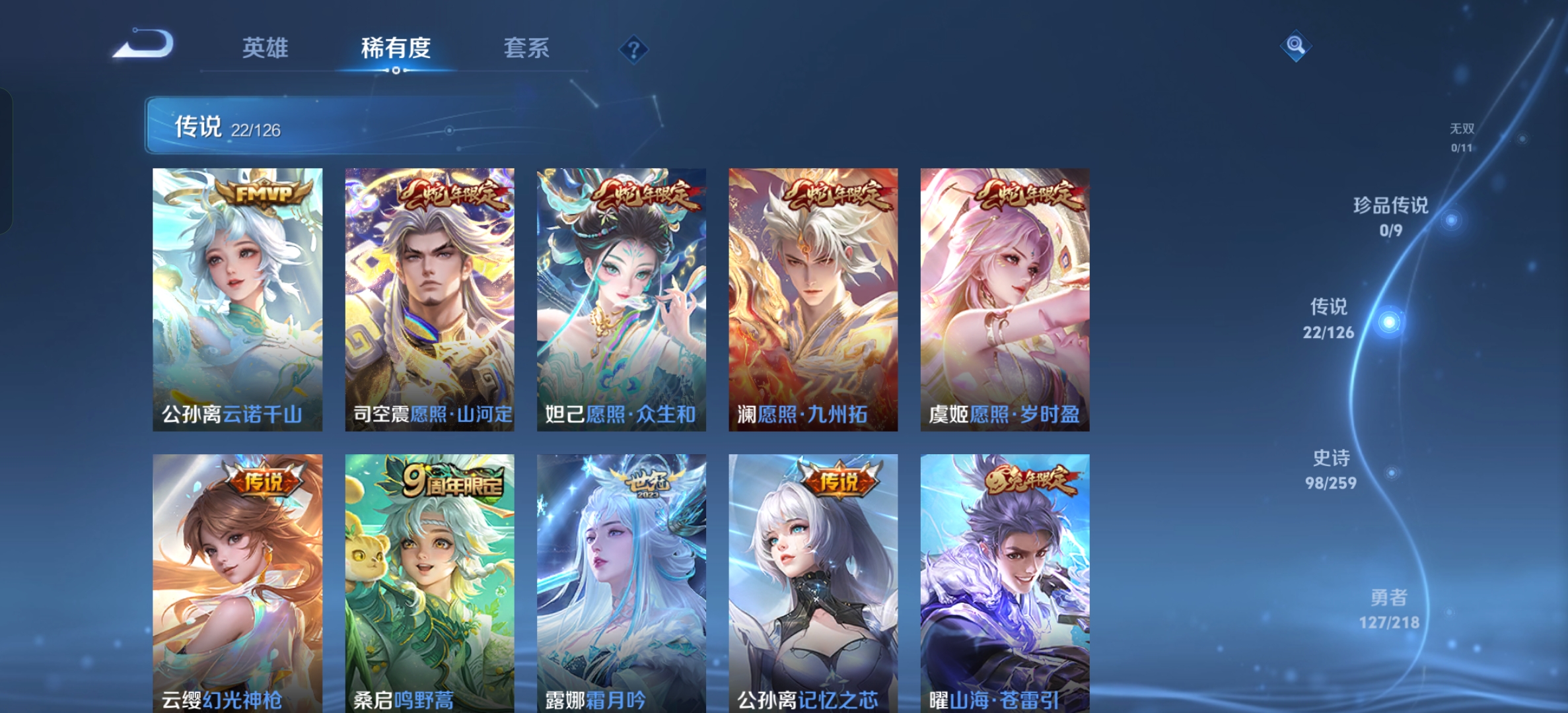WZCMW3253928王者荣耀账号详情图6