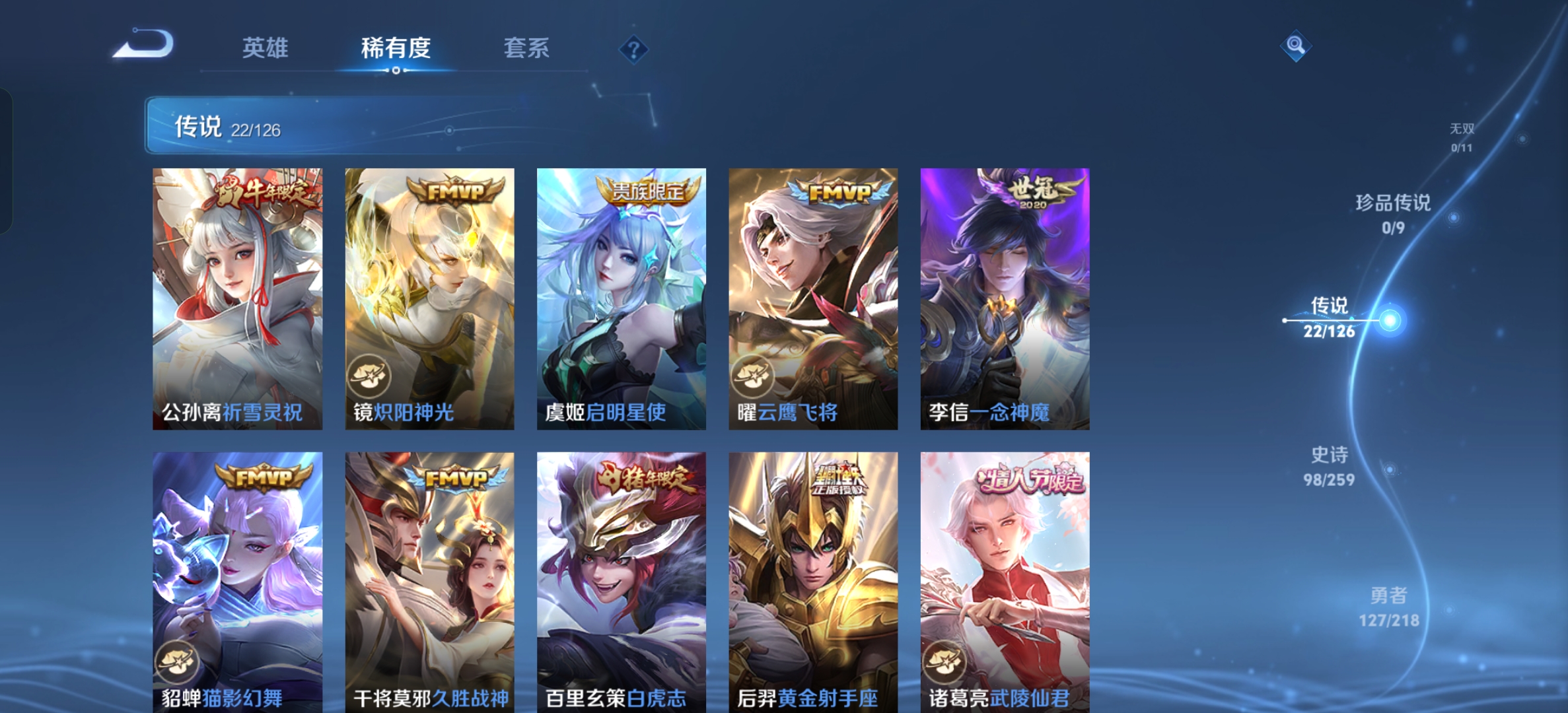 WZCMW3253928王者荣耀账号详情图7