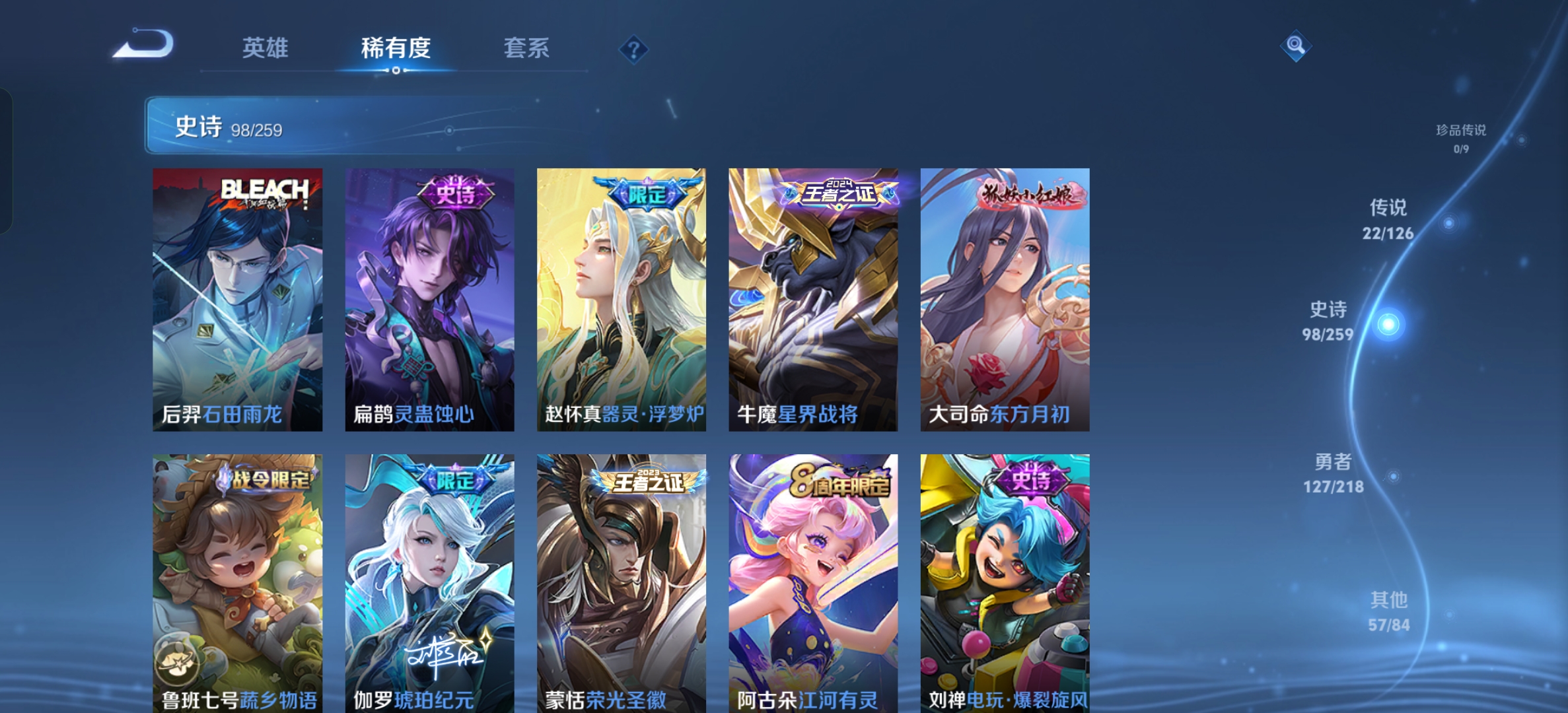 WZCMW3253928王者荣耀账号详情图9